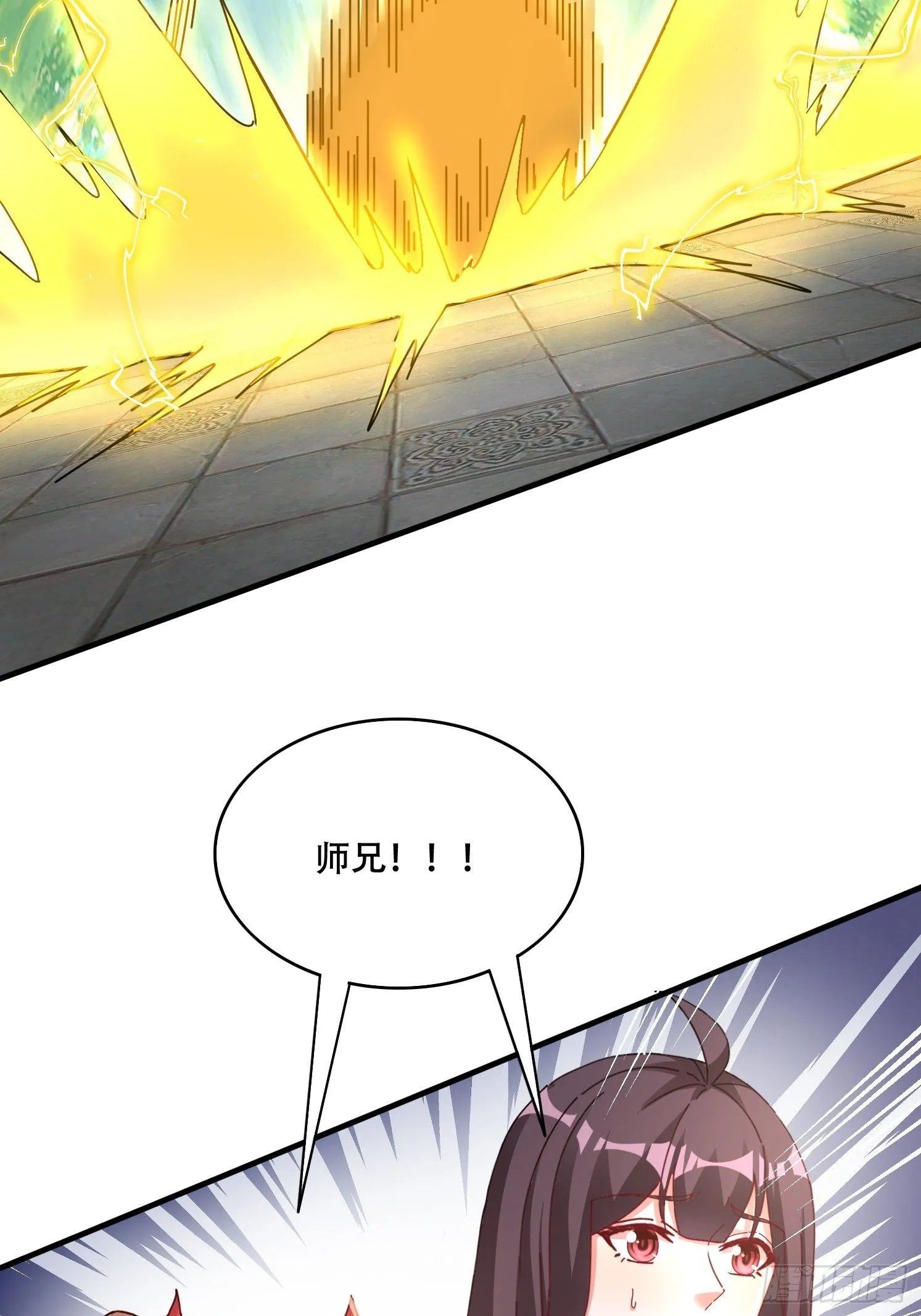 49 雷劫 第35页