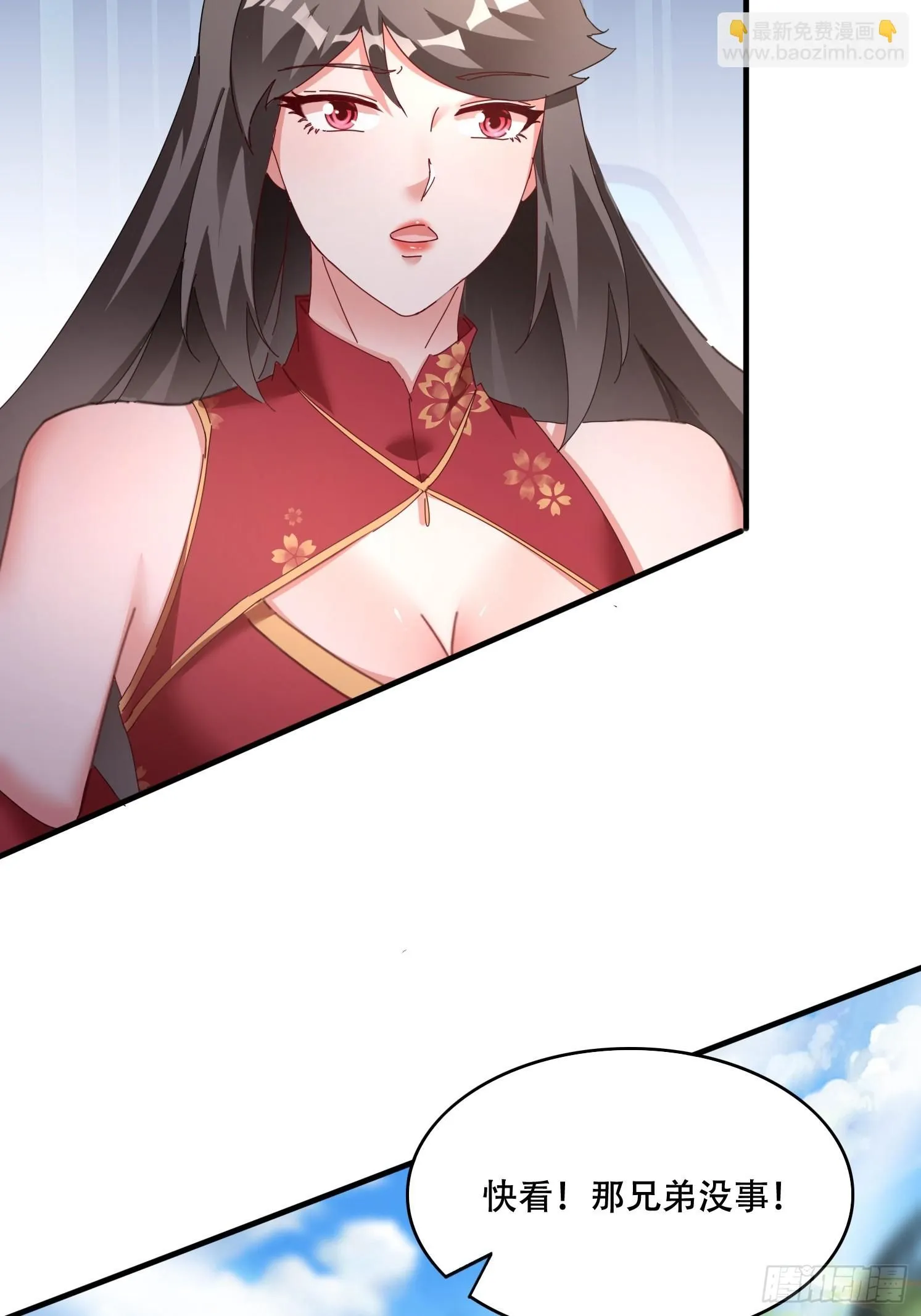 49 雷劫 第37页