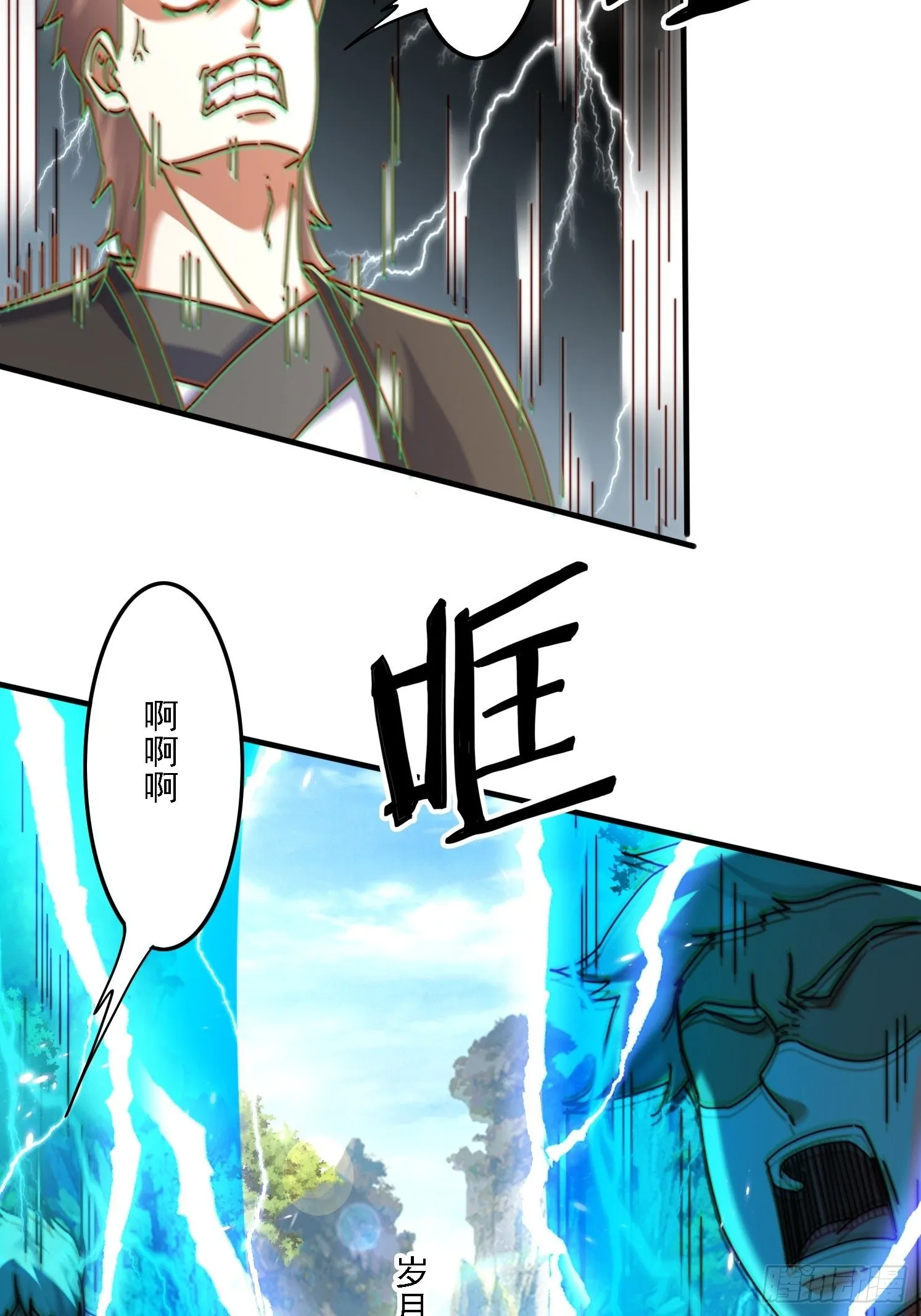 48 渡劫大典 第37页