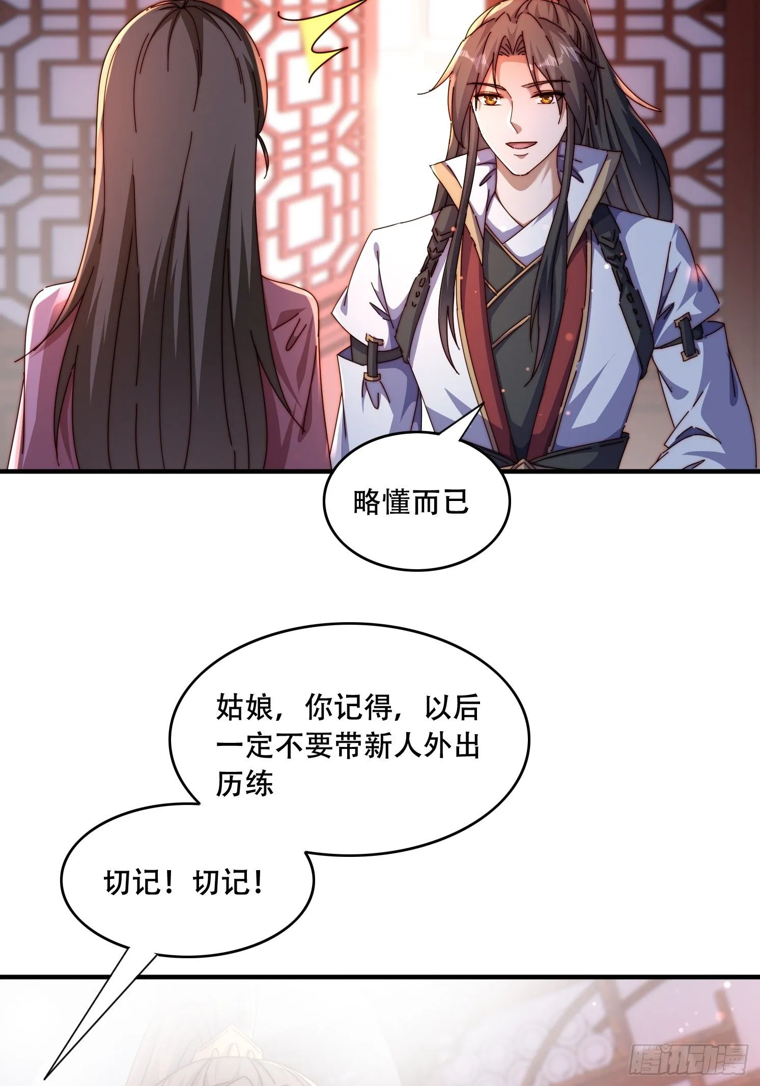 46 覃思思 第11页