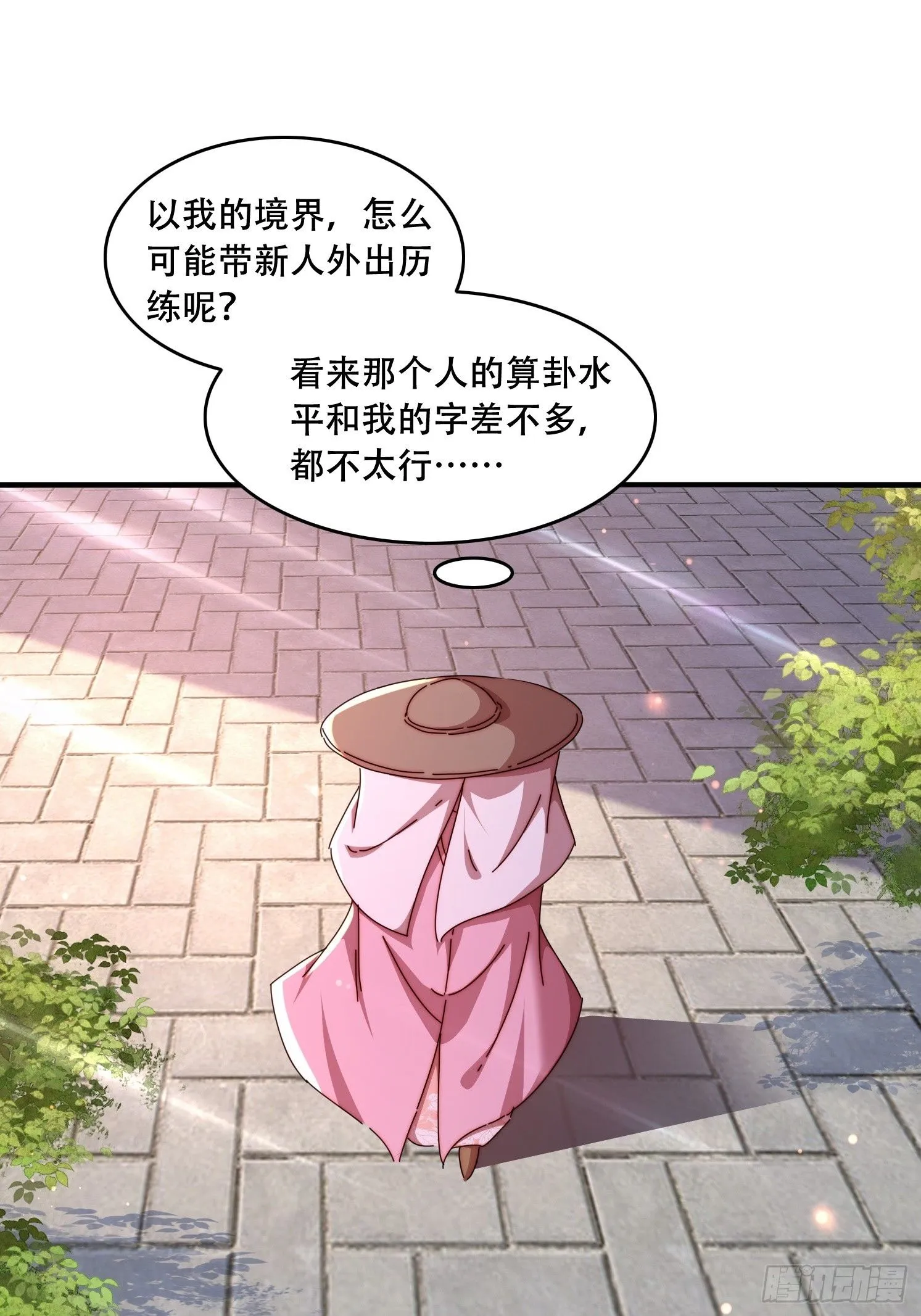 46 覃思思 第17页