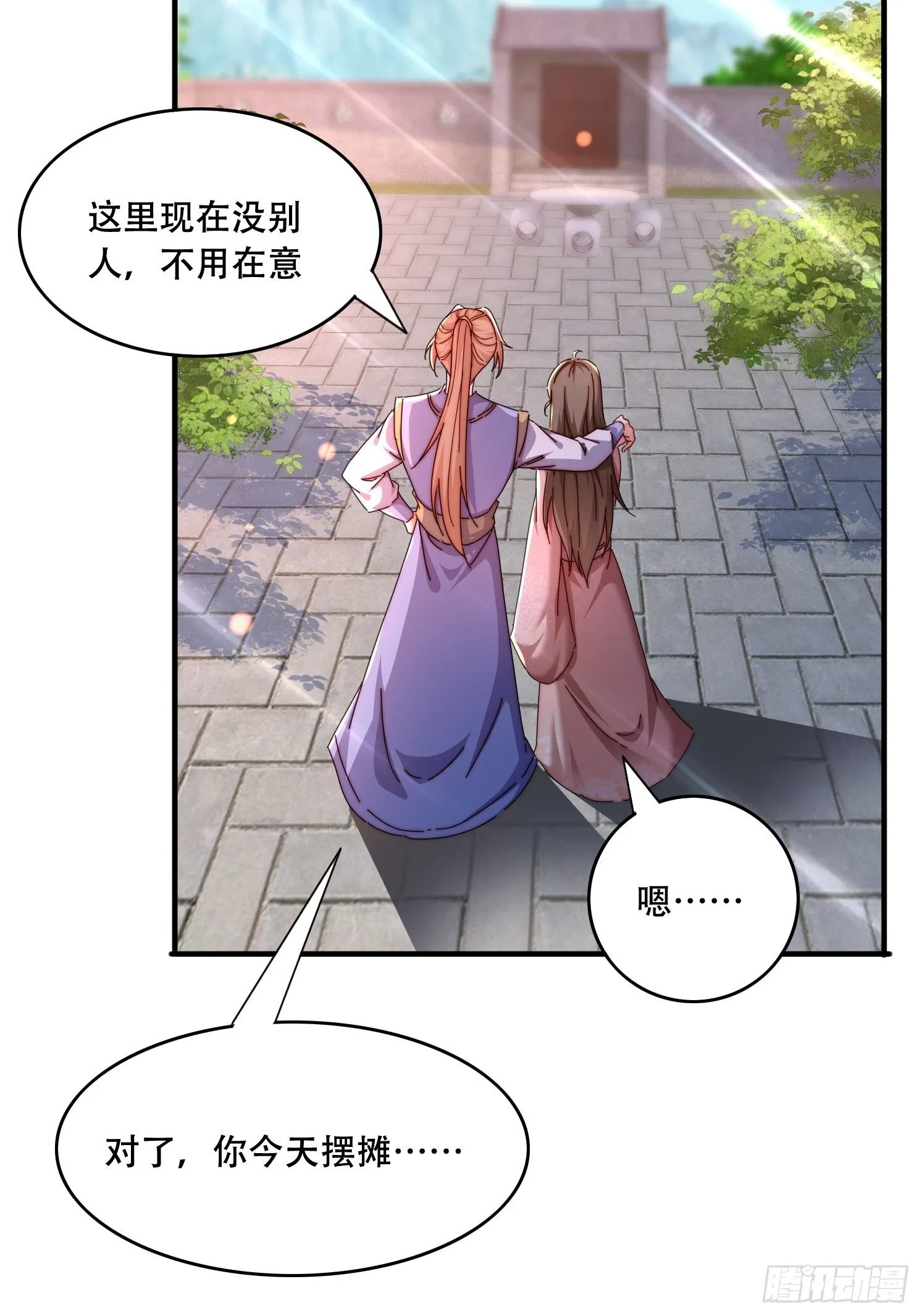 46 覃思思 第22页