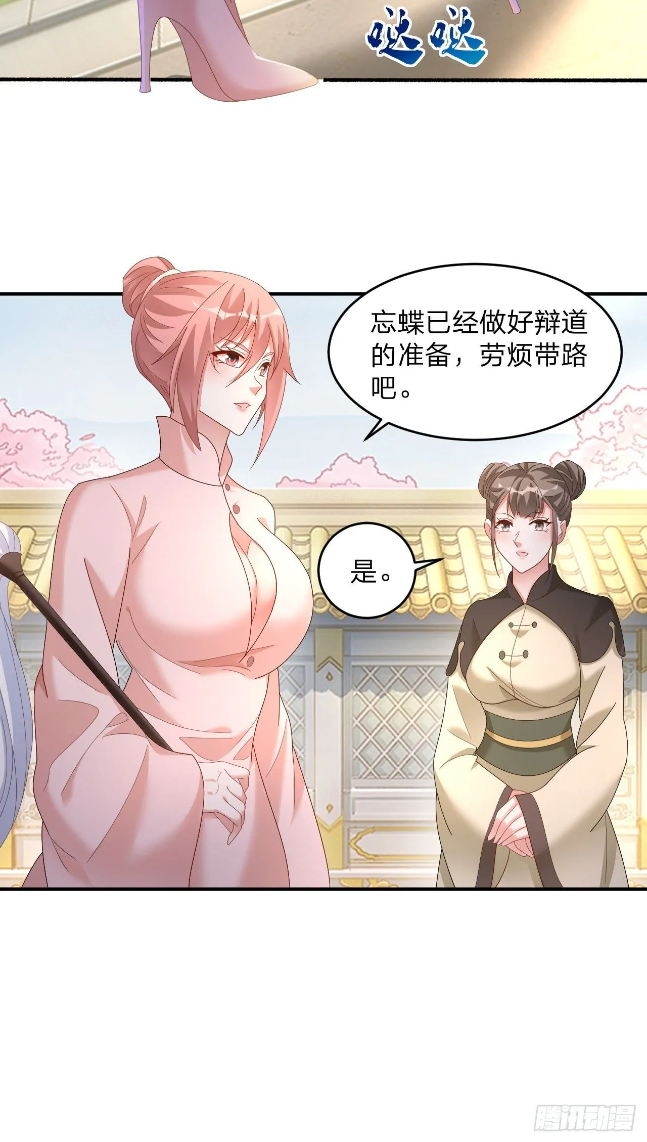 60 被富婆包养 第14页