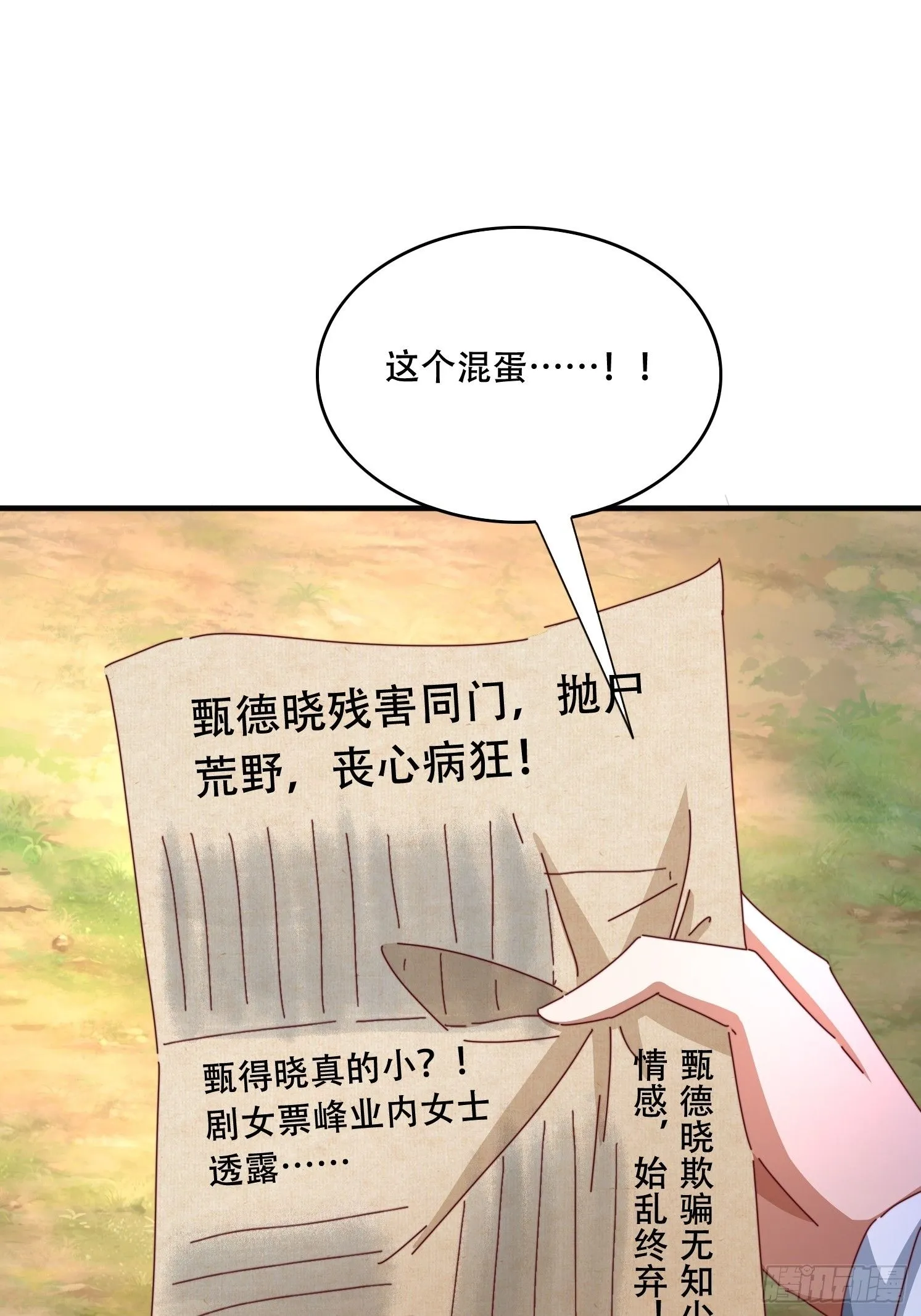65 计划赶不上变化 第6页