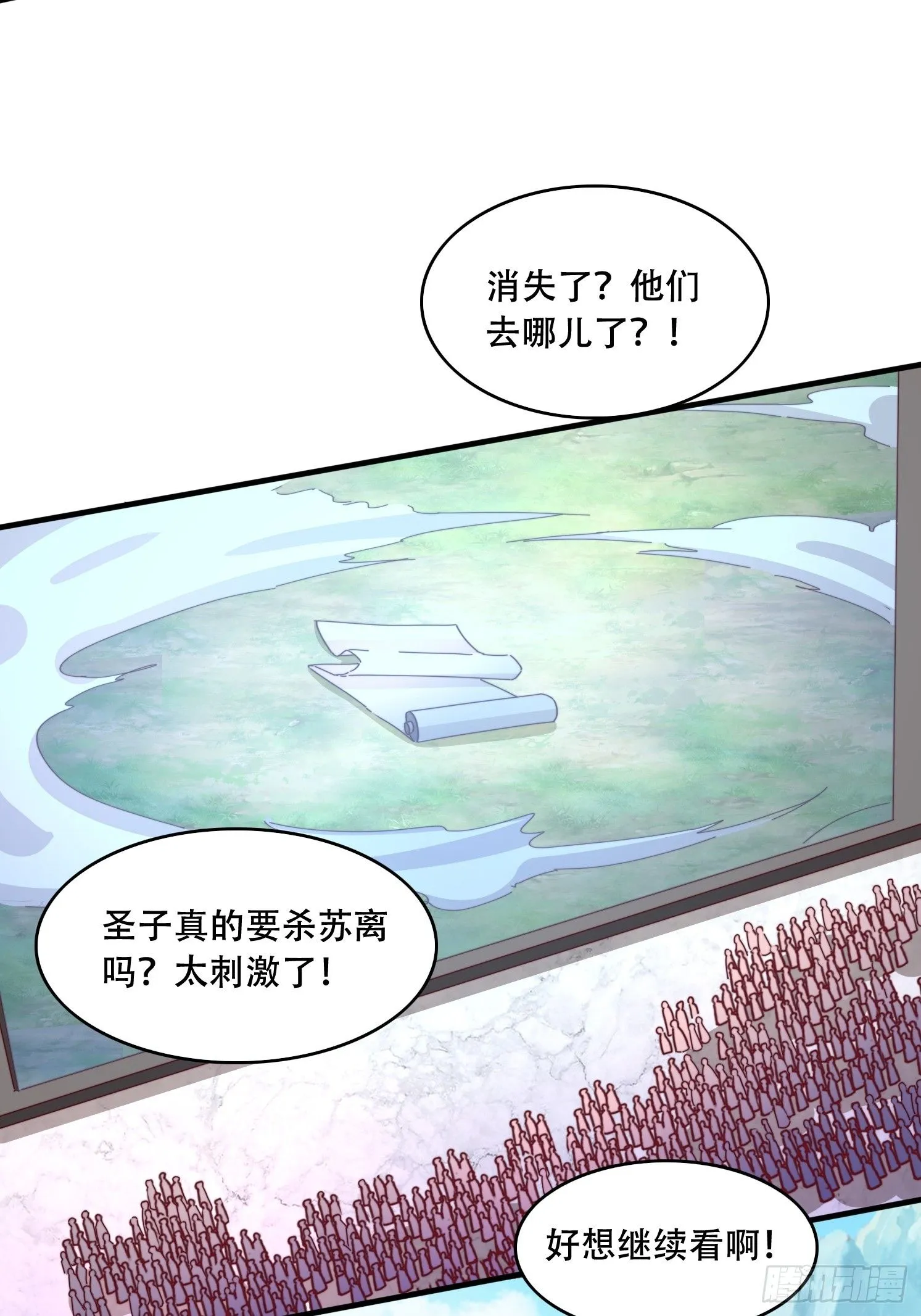 65 计划赶不上变化 第19页