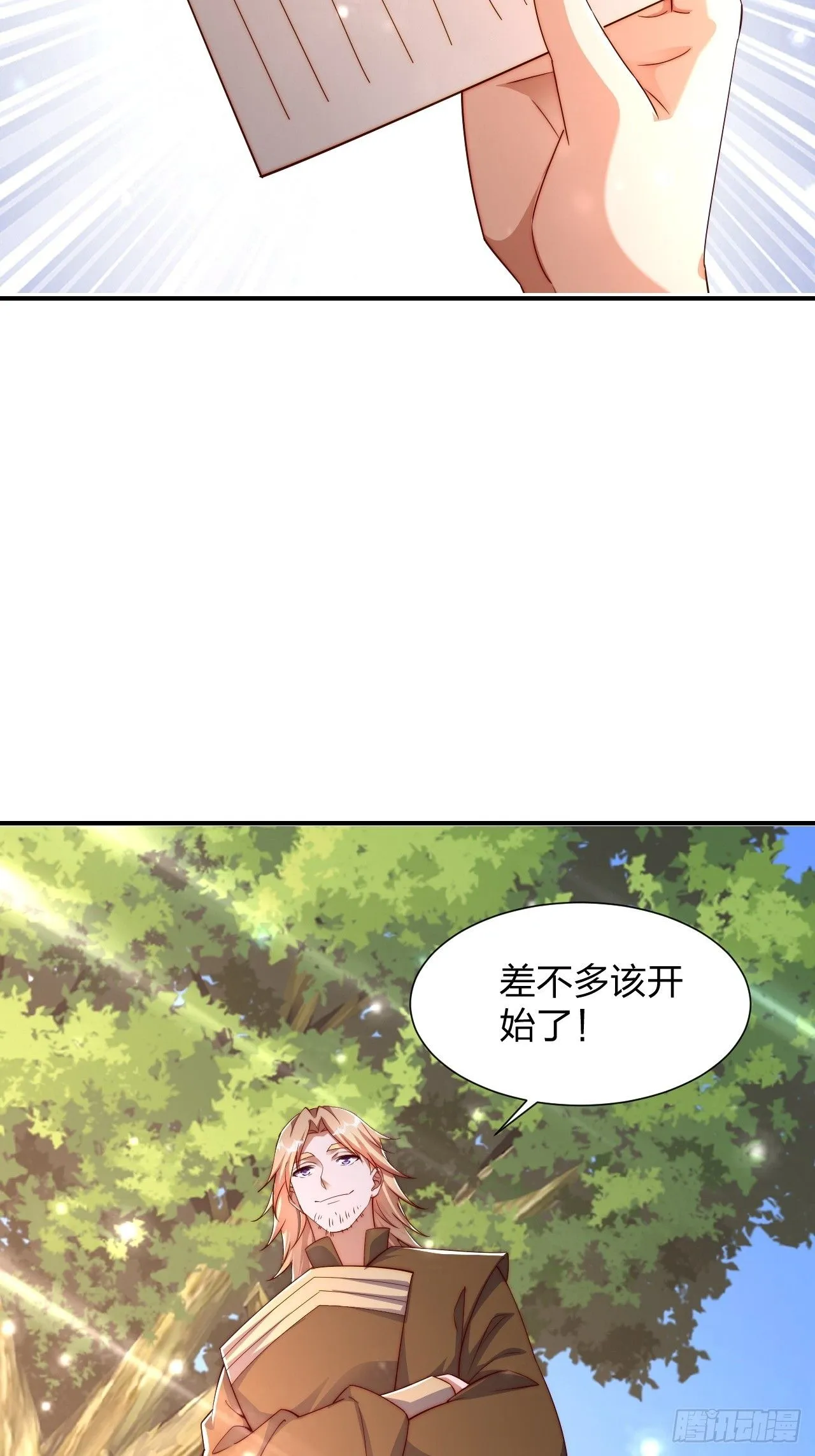 64 打起来！ 第17页