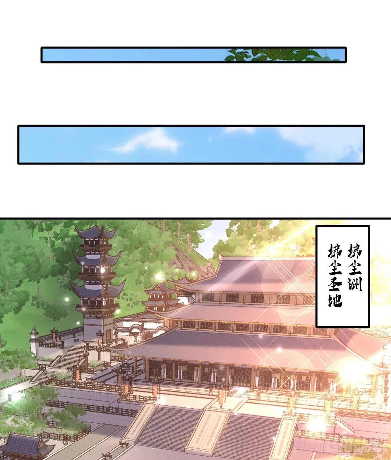 63 双修证道 第1页