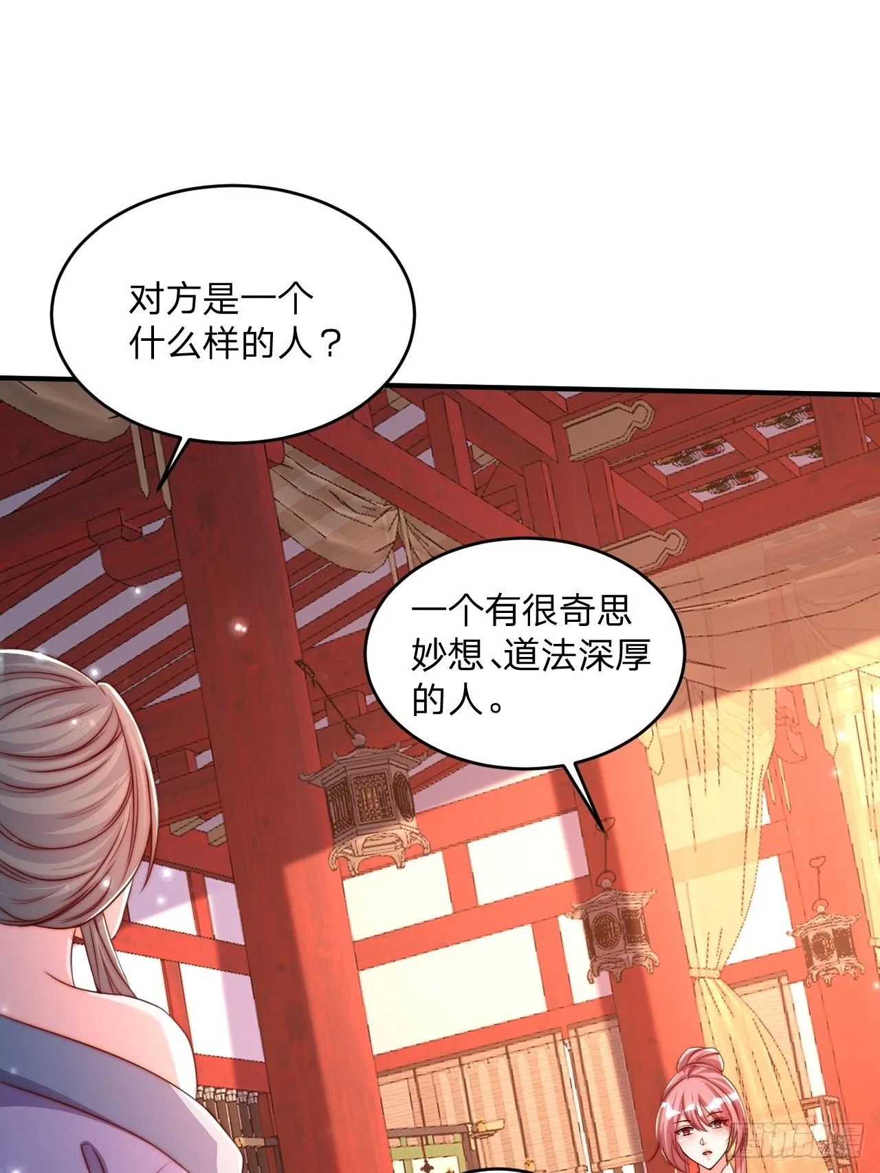 63 双修证道 第6页