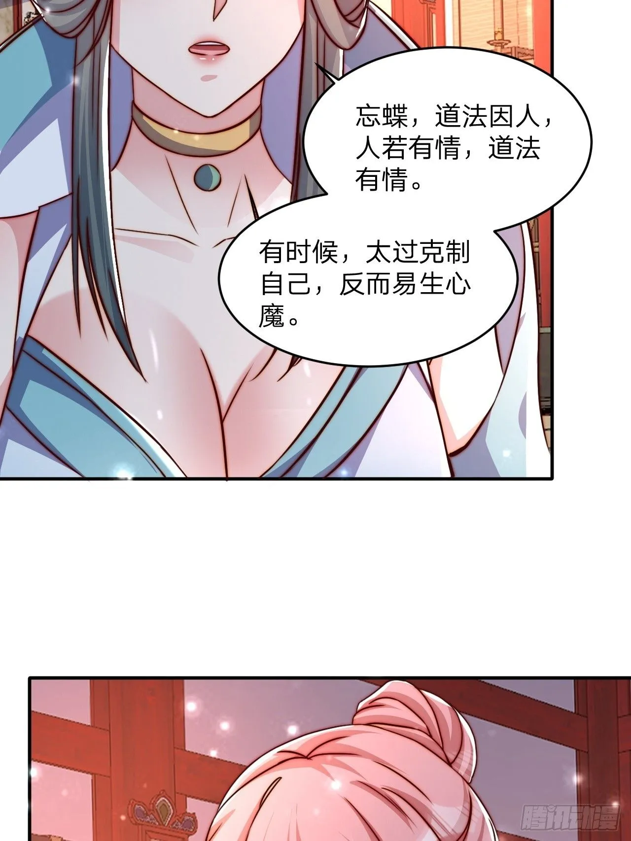 63 双修证道 第12页