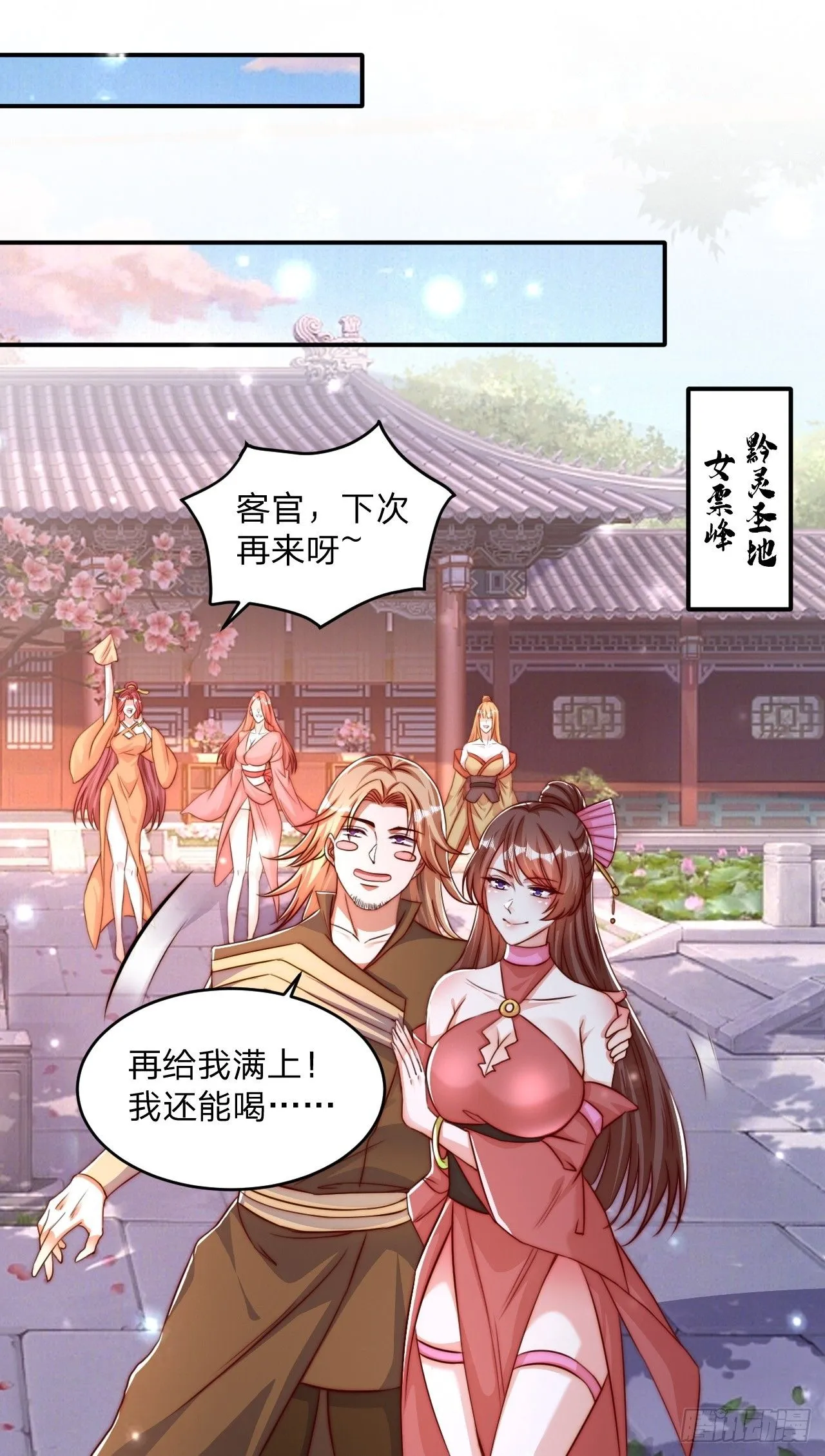 63 双修证道 第14页