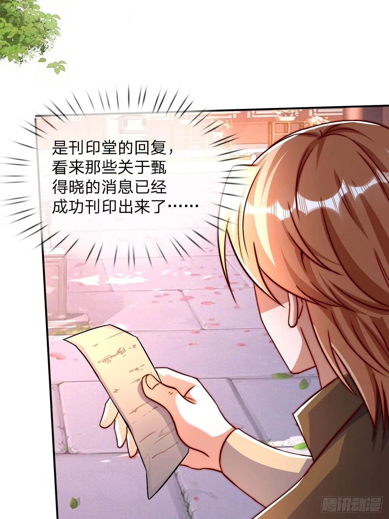 63 双修证道 第16页