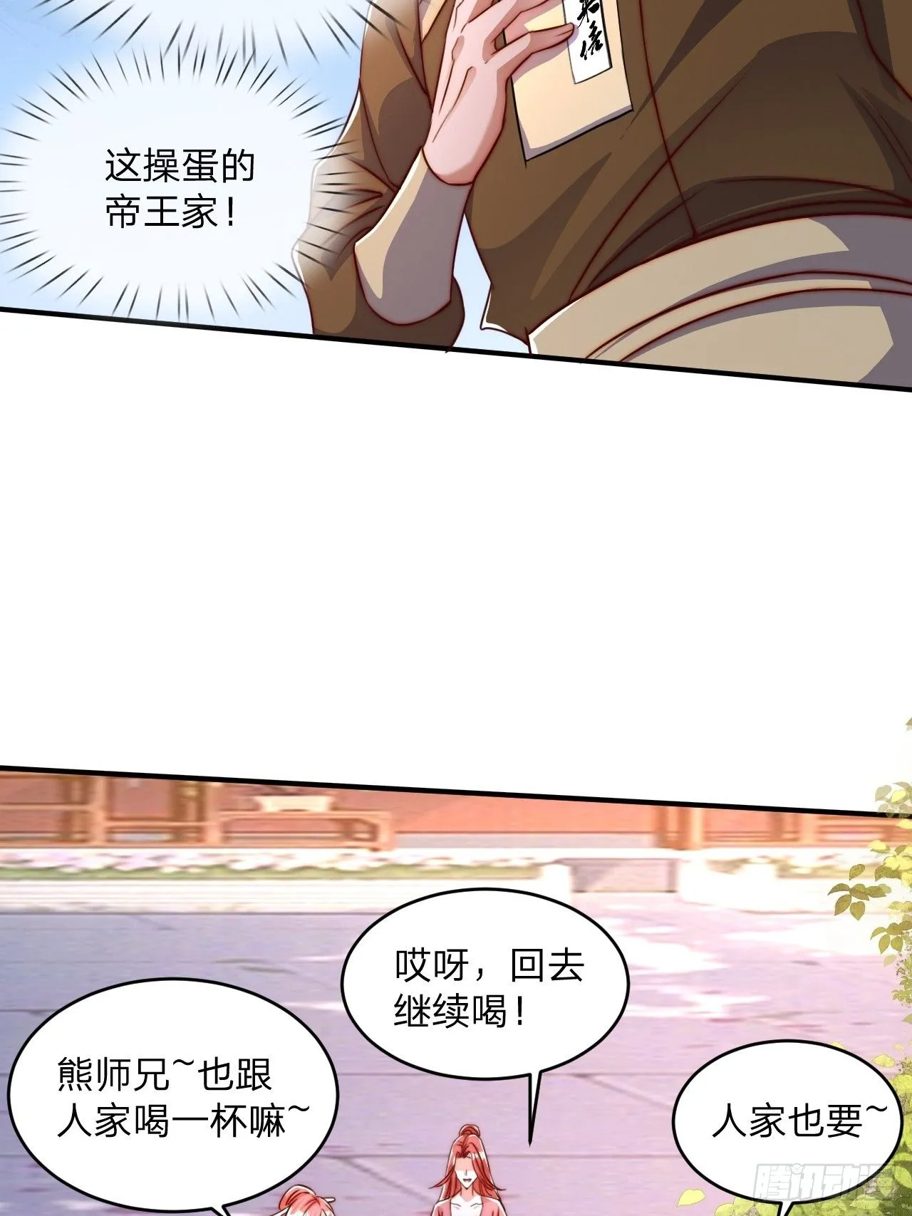 63 双修证道 第19页