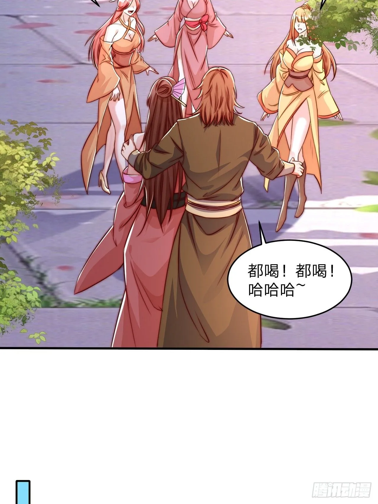 63 双修证道 第20页