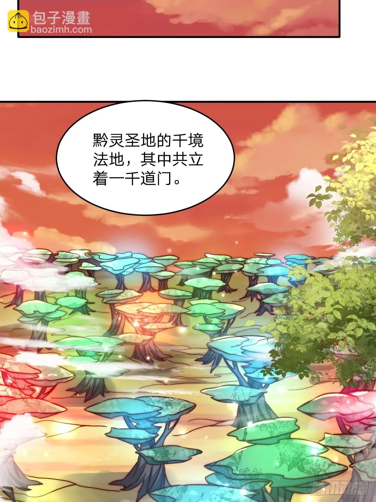 63 双修证道 第24页