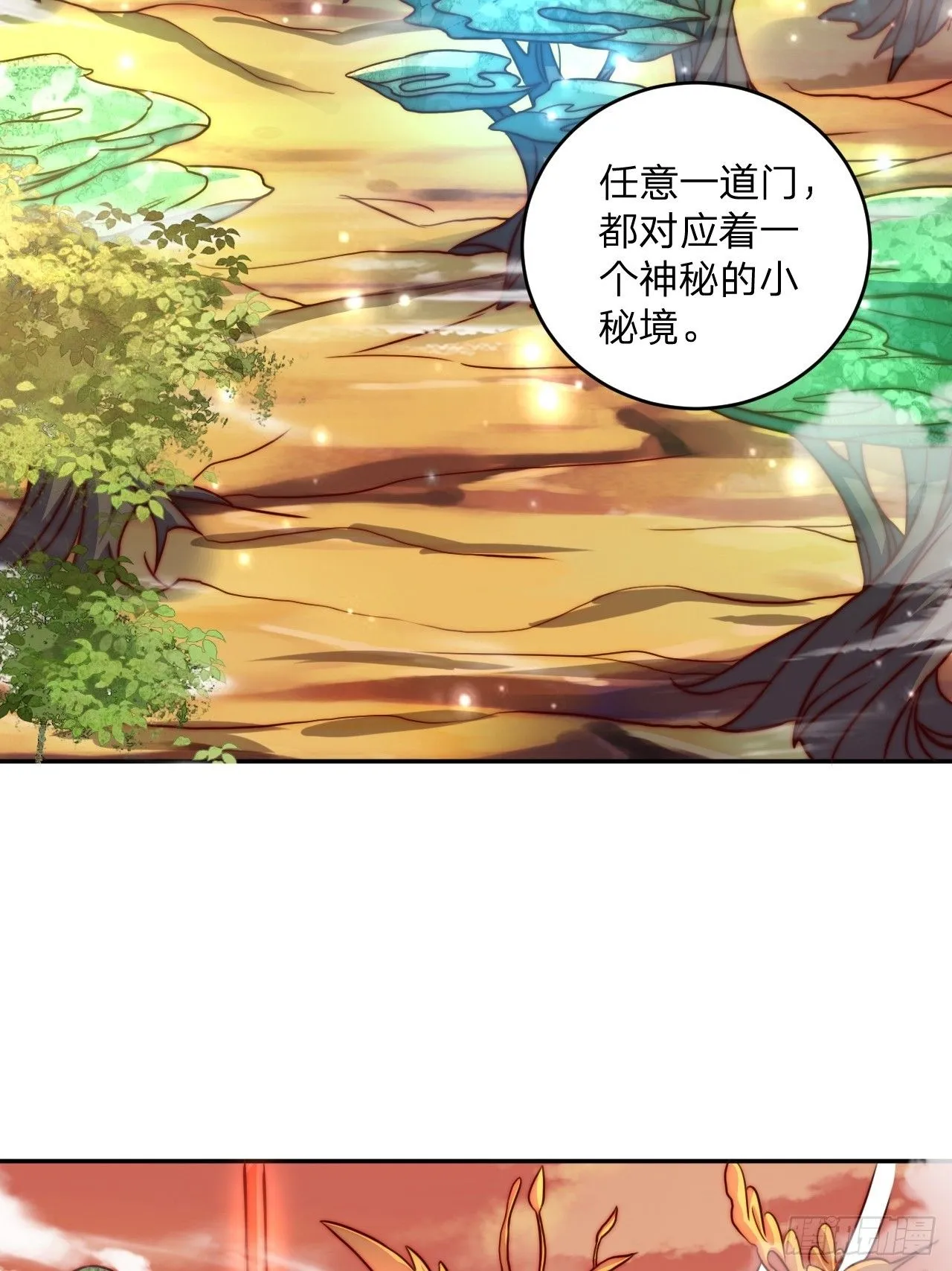 63 双修证道 第25页