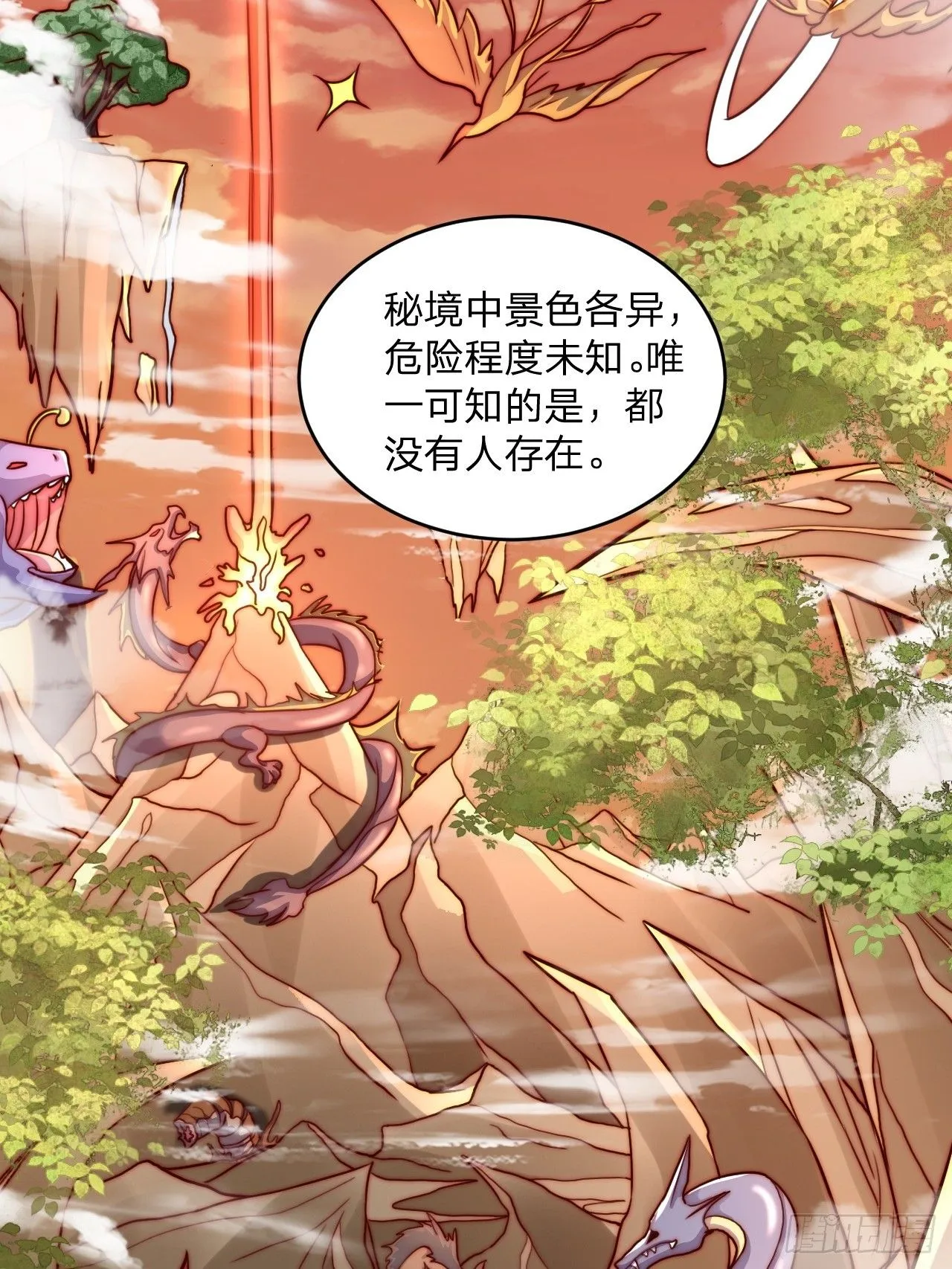63 双修证道 第26页