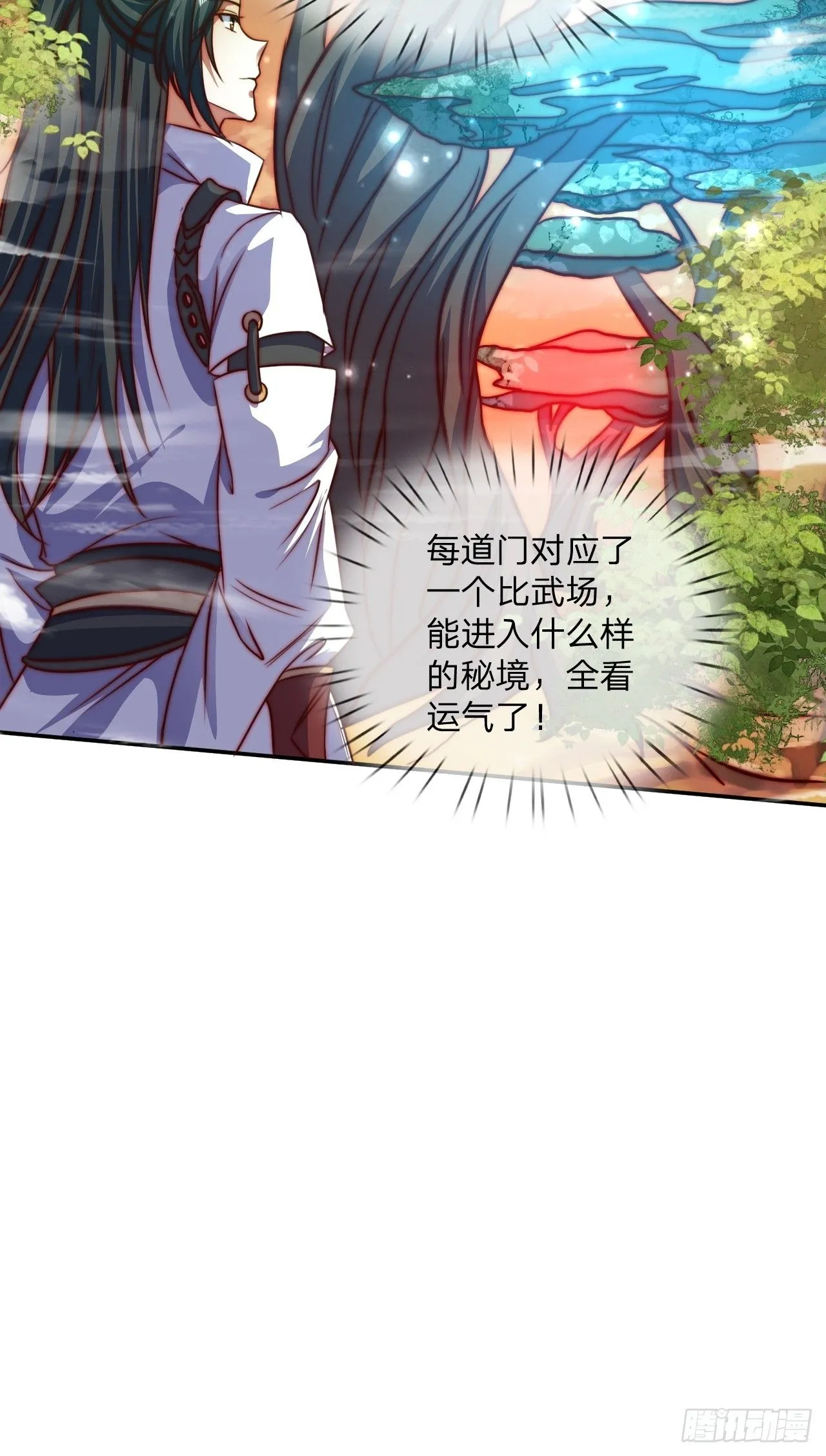 63 双修证道 第28页