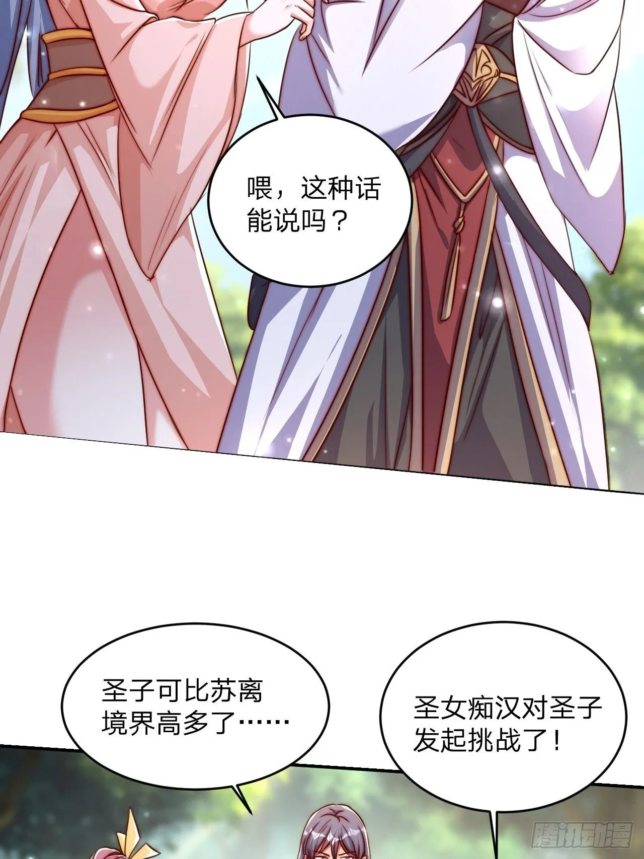 63 双修证道 第33页