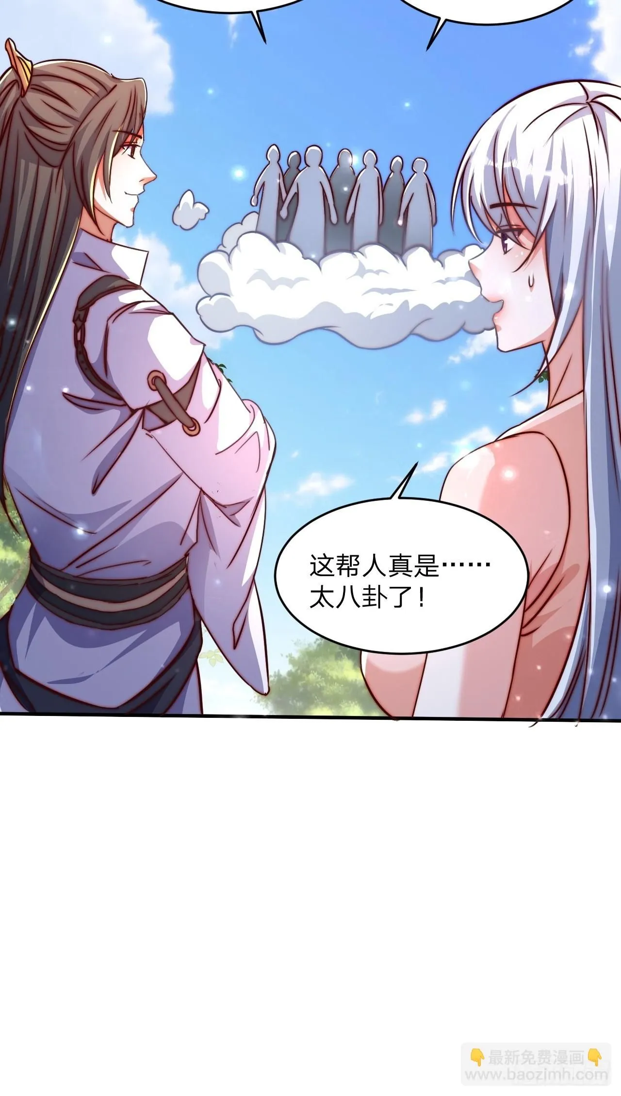 63 双修证道 第35页