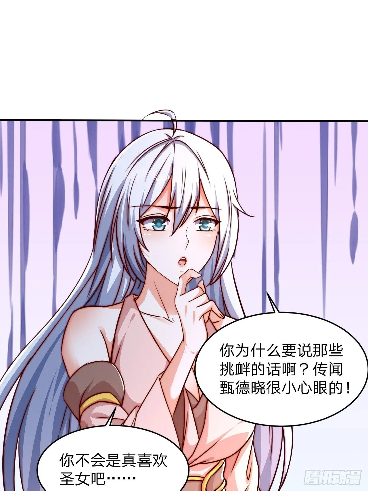 63 双修证道 第36页