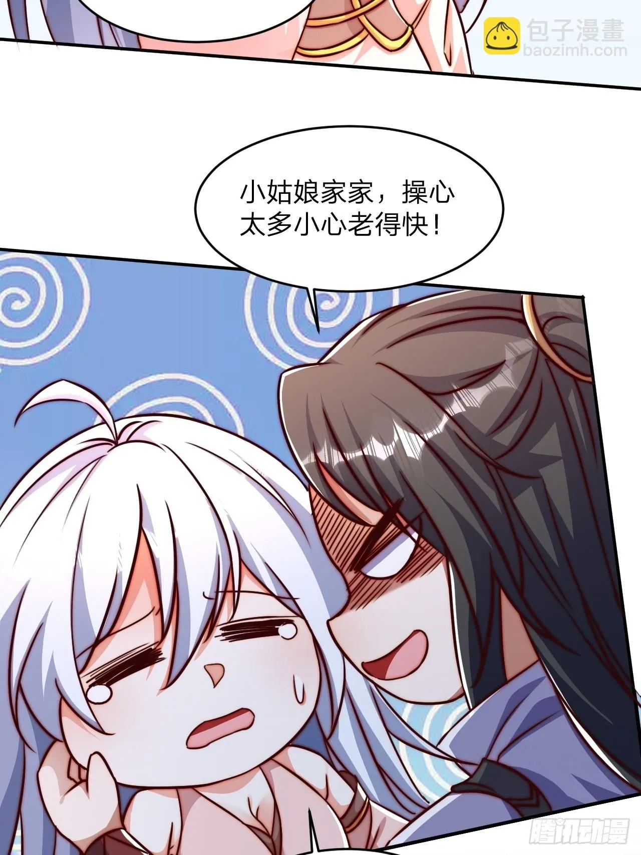 63 双修证道 第37页
