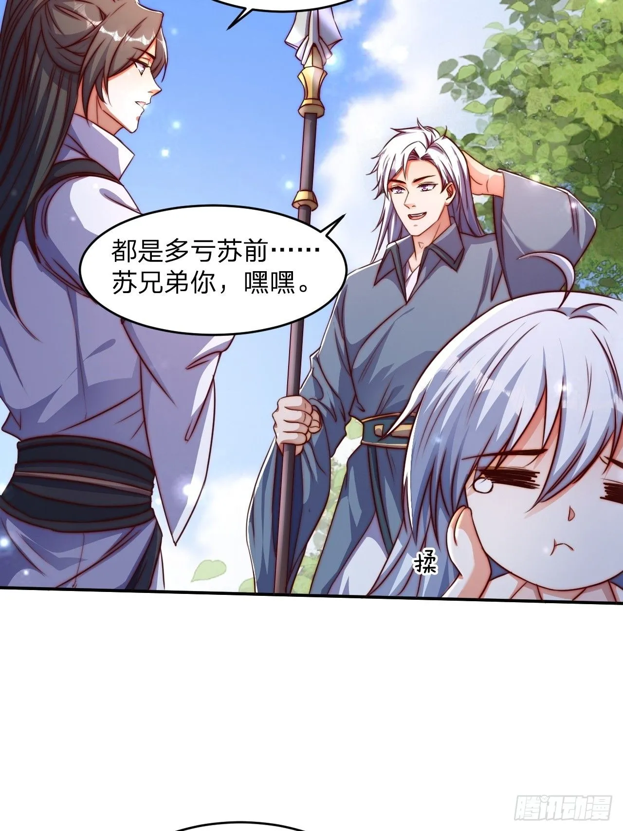 63 双修证道 第40页