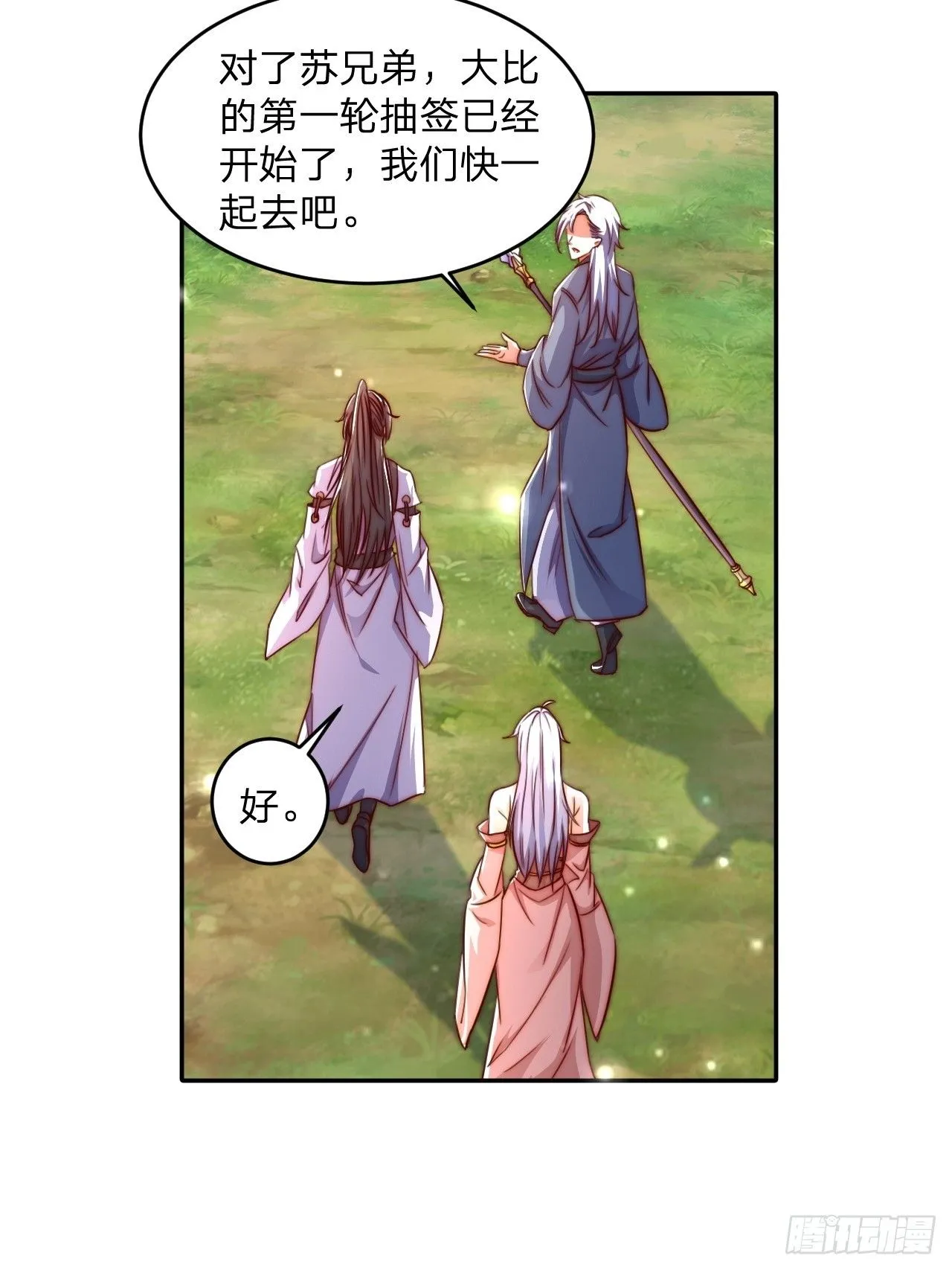 63 双修证道 第41页