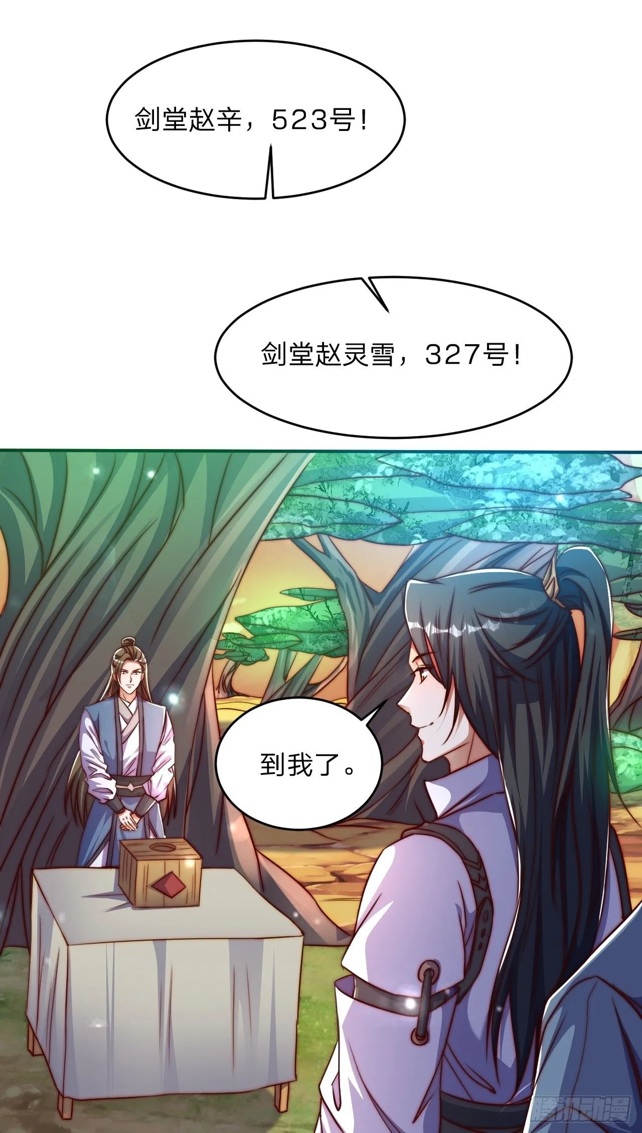 63 双修证道 第42页