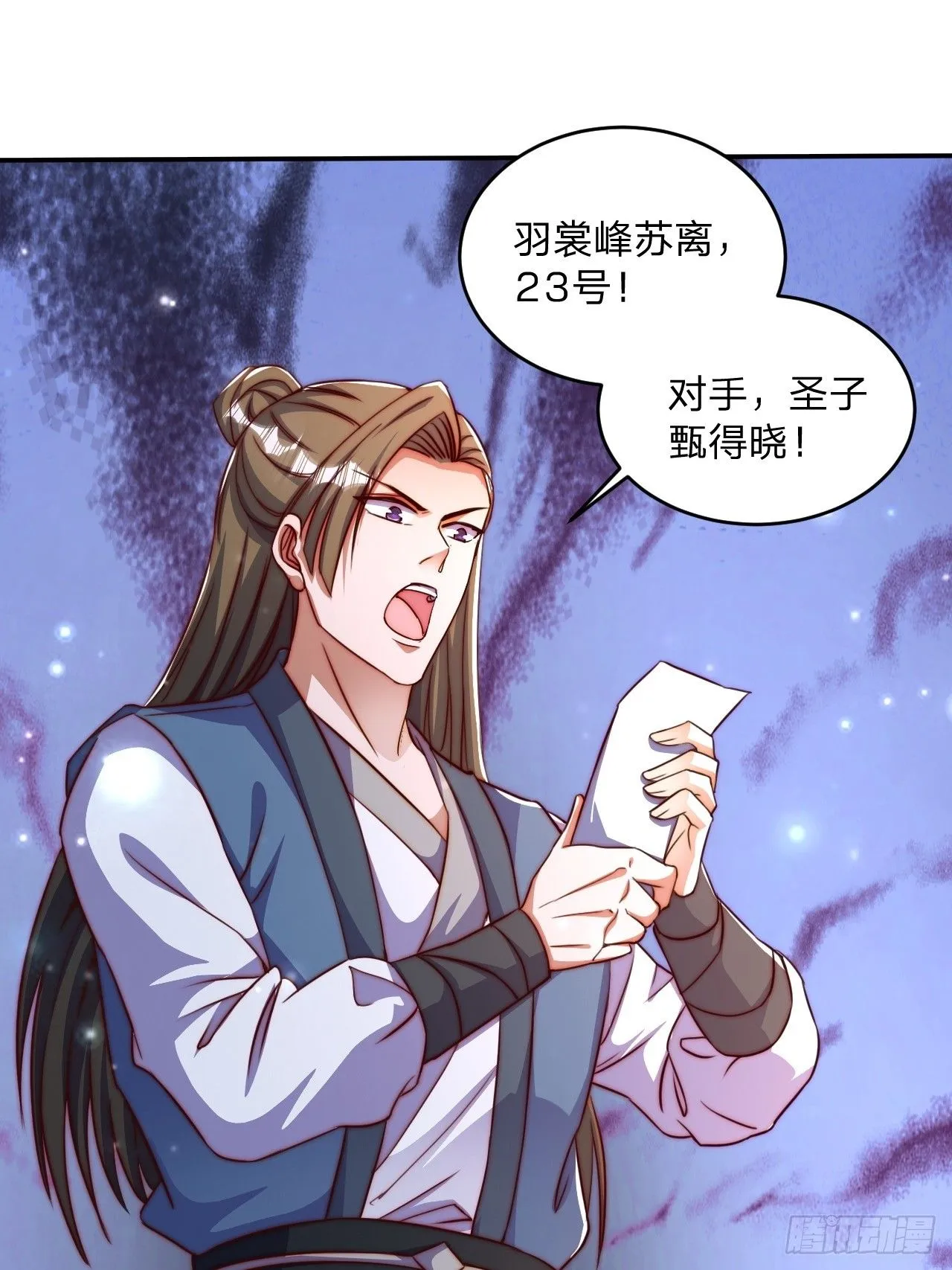 63 双修证道 第46页