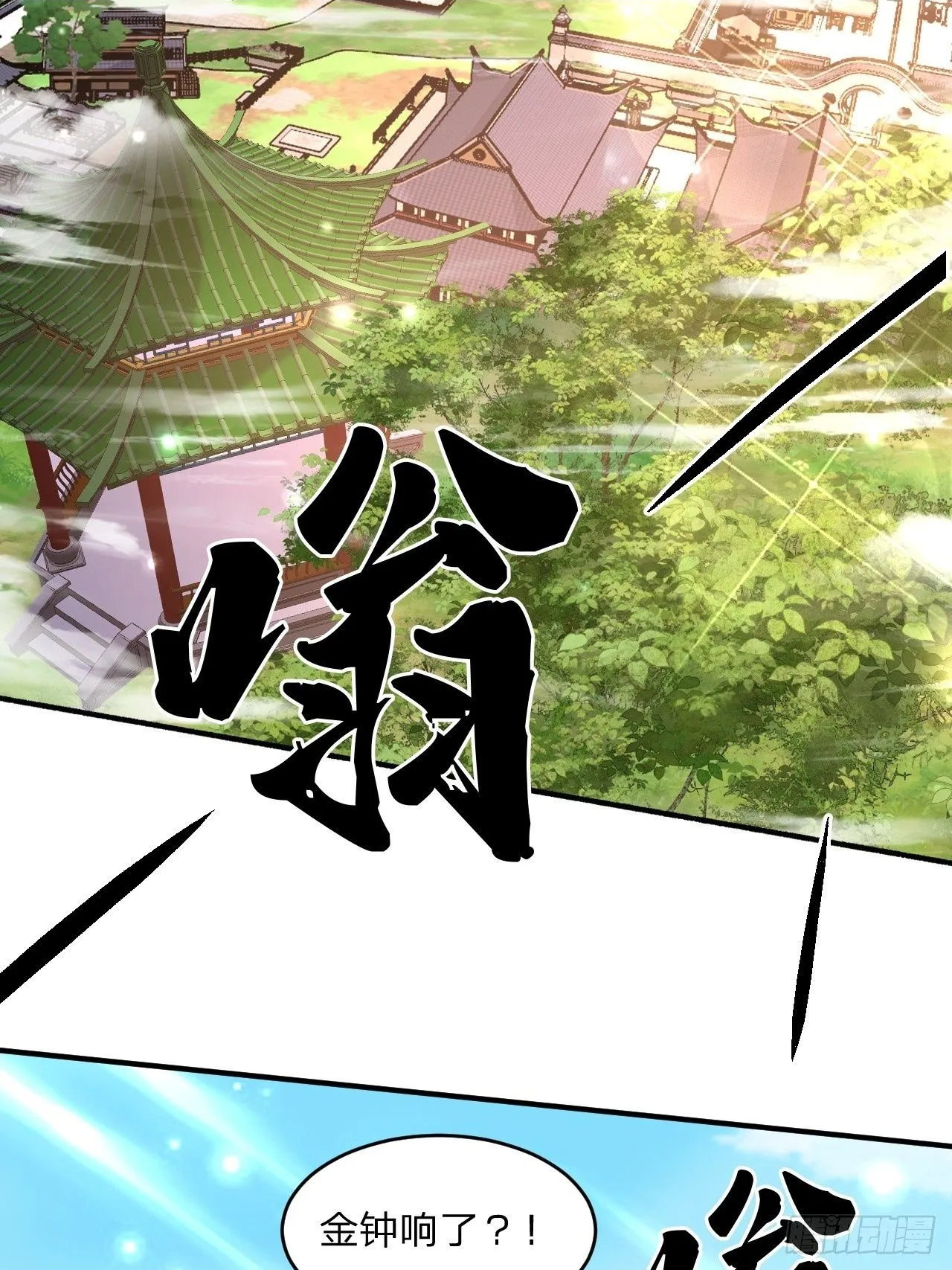 62 忘碟师傅 第2页