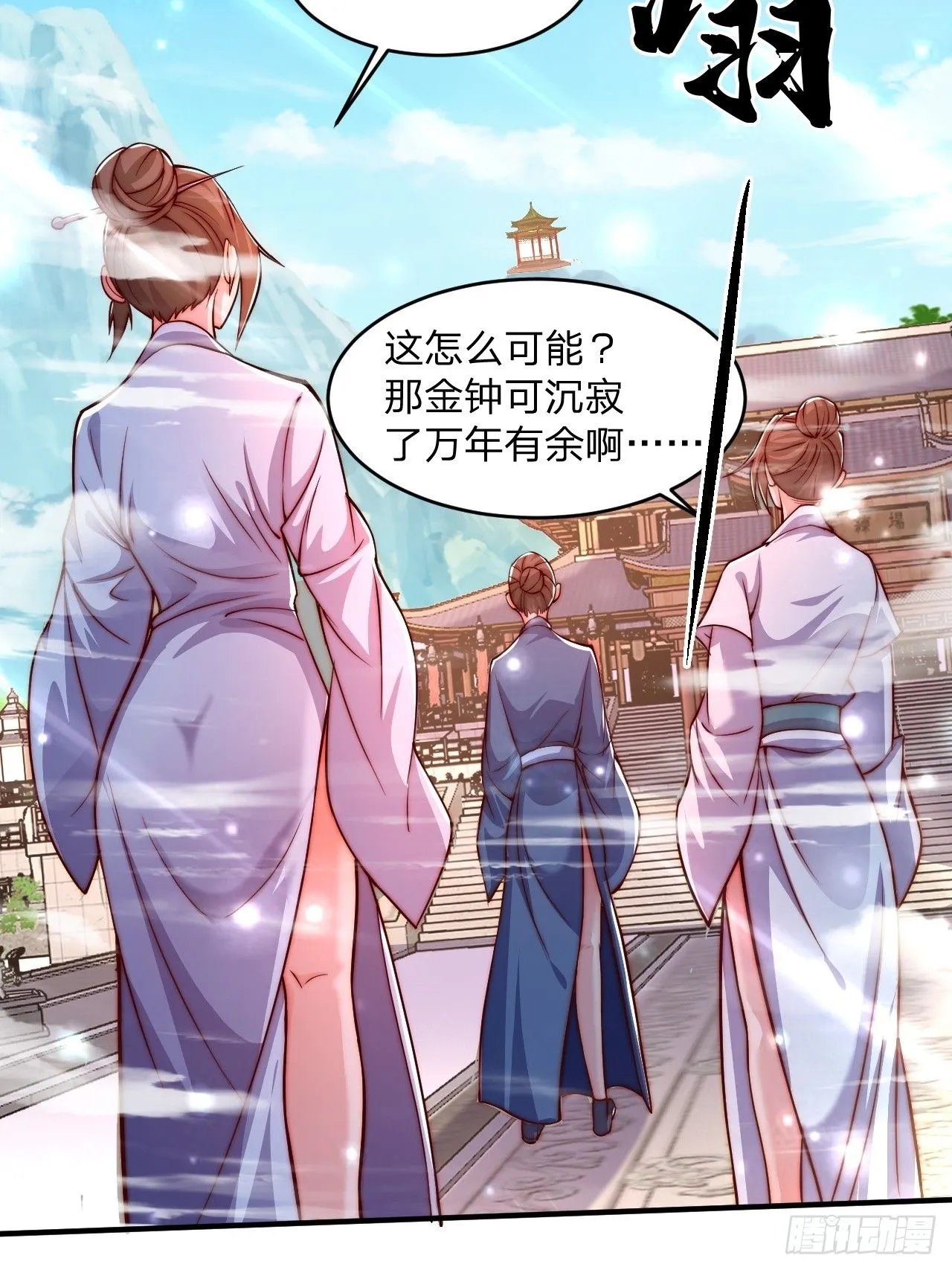 62 忘碟师傅 第3页
