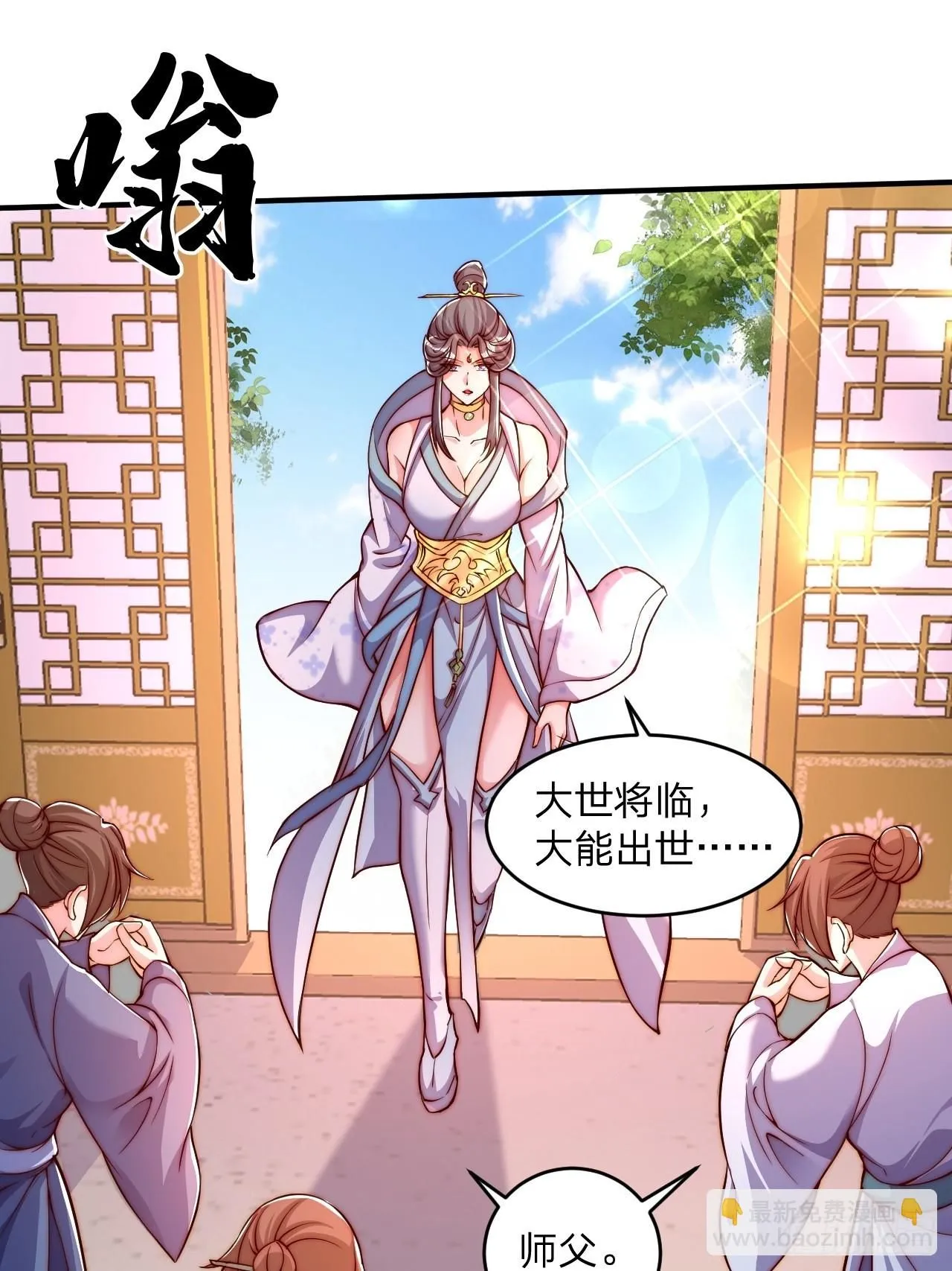 62 忘碟师傅 第4页