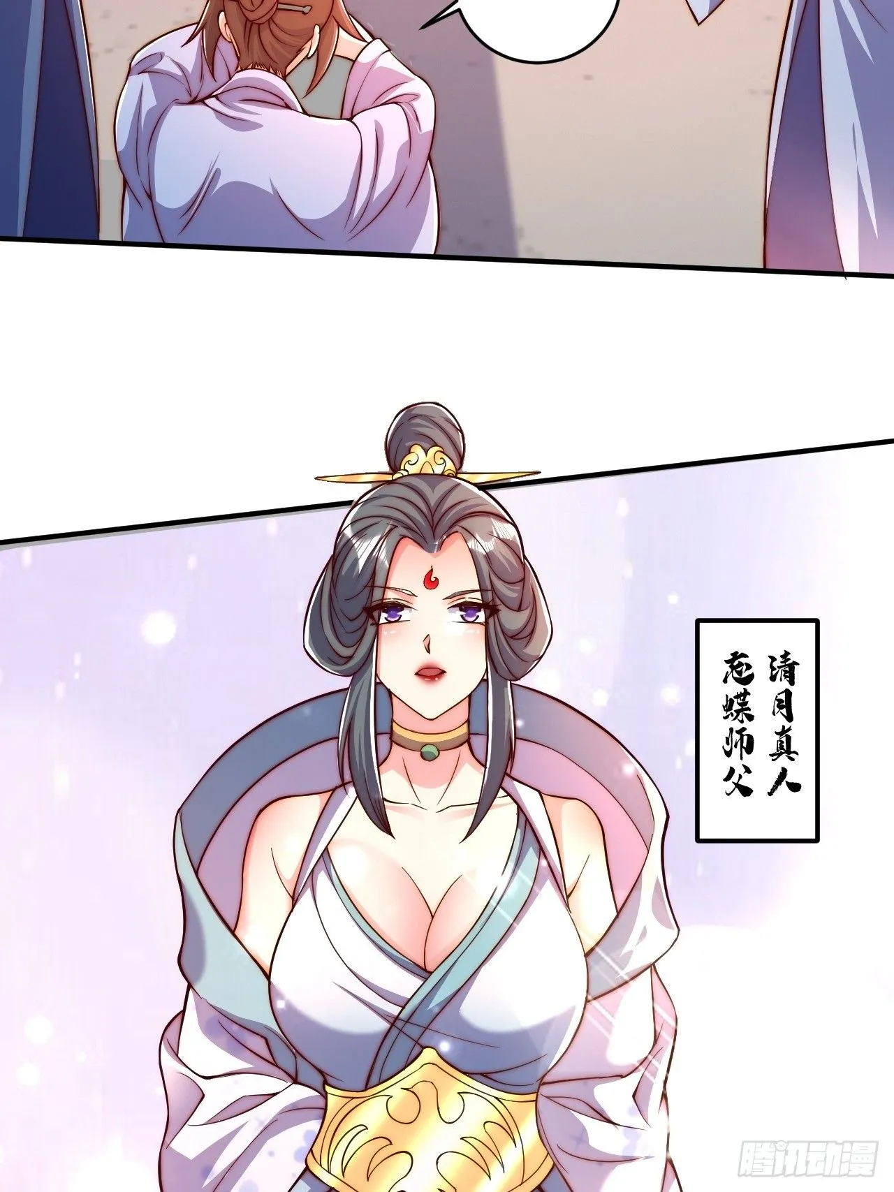 62 忘碟师傅 第5页