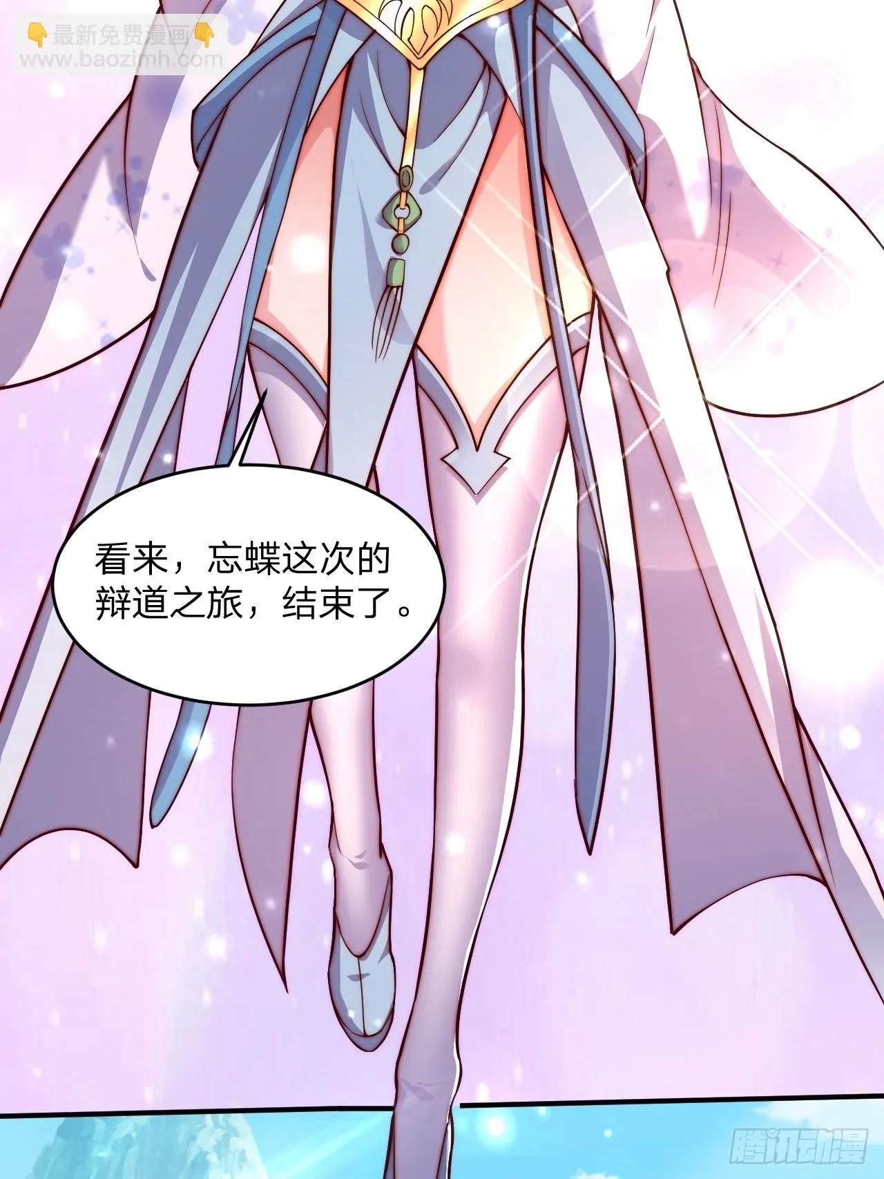 62 忘碟师傅 第6页