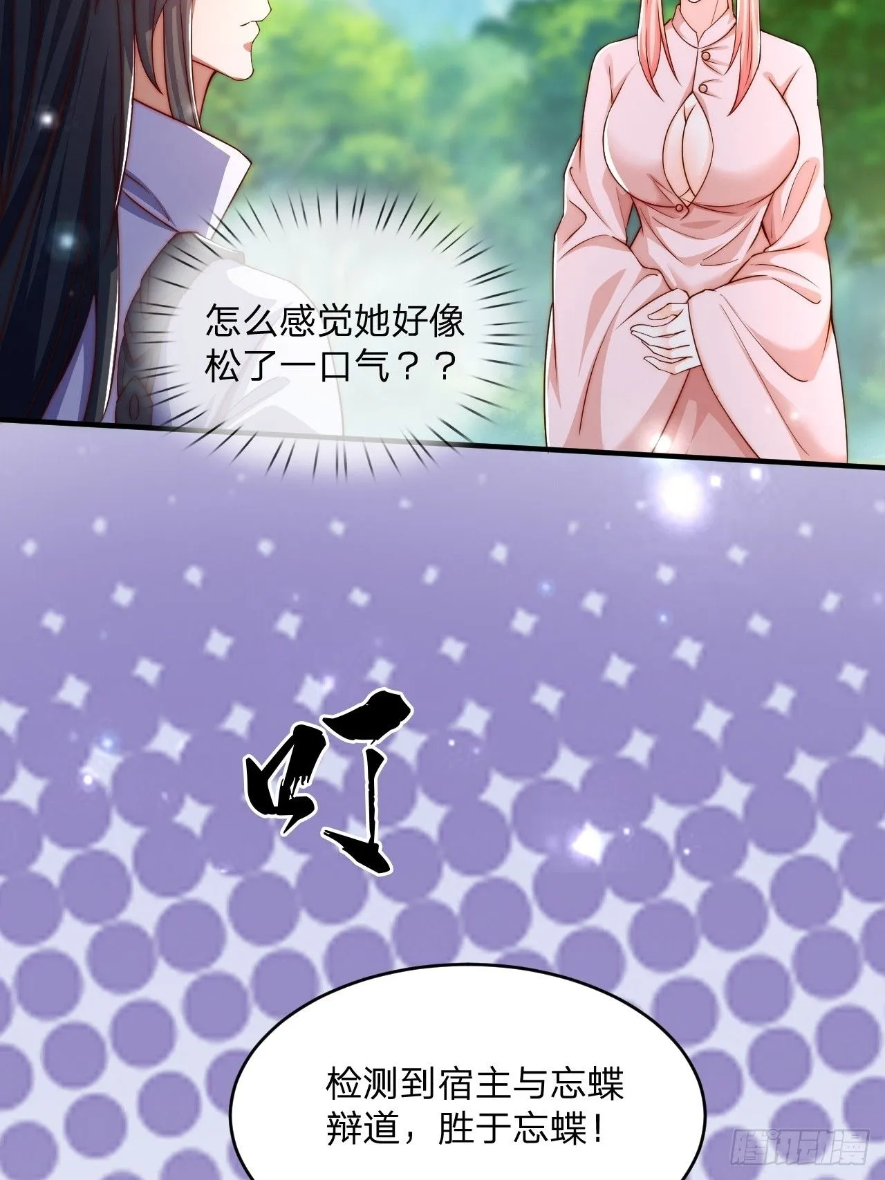 62 忘碟师傅 第11页