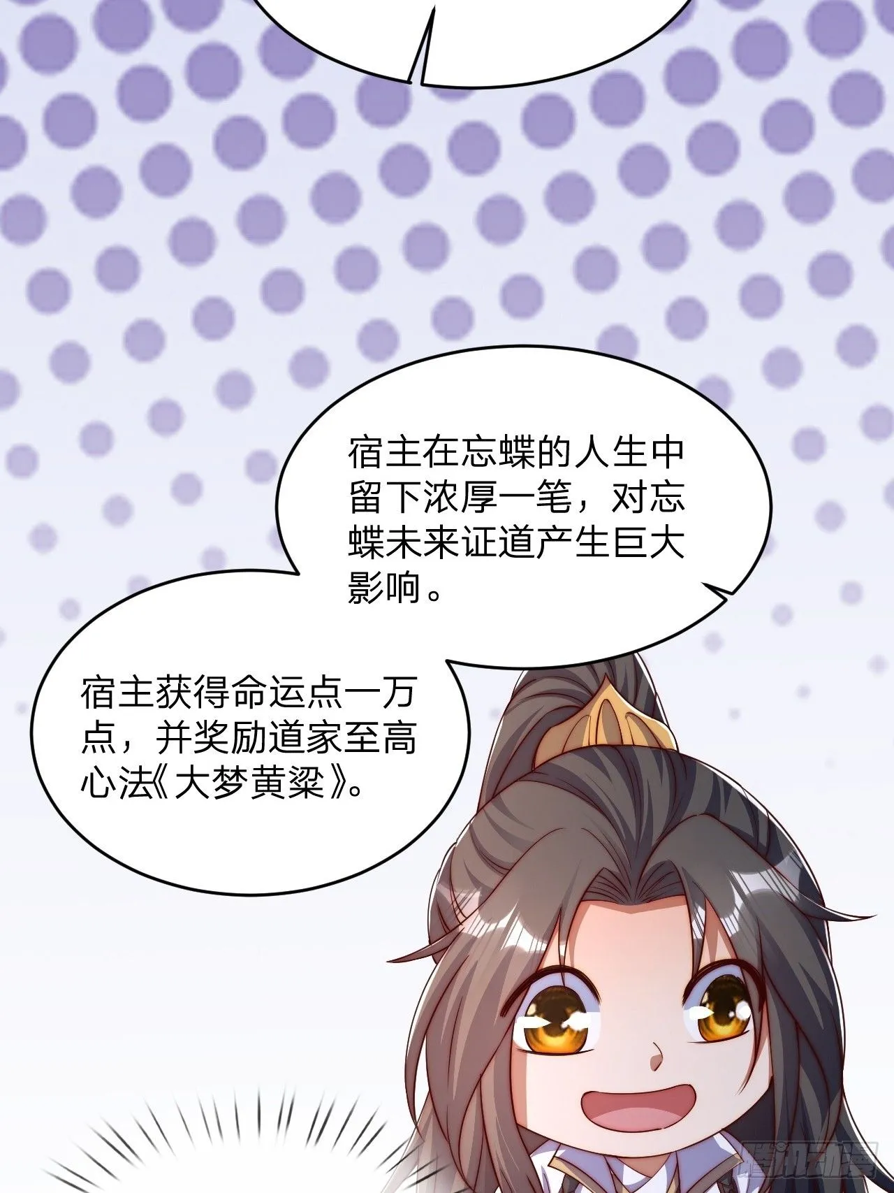 62 忘碟师傅 第12页