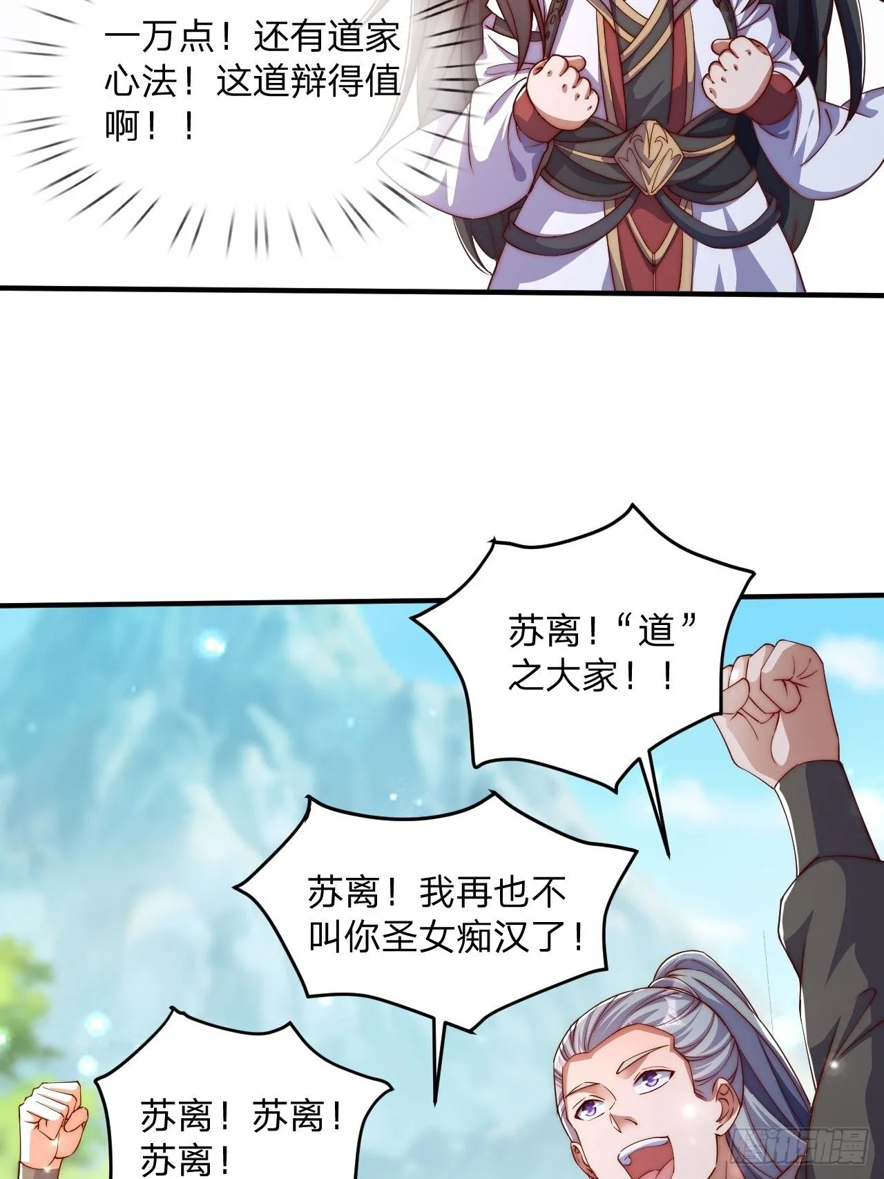 62 忘碟师傅 第13页