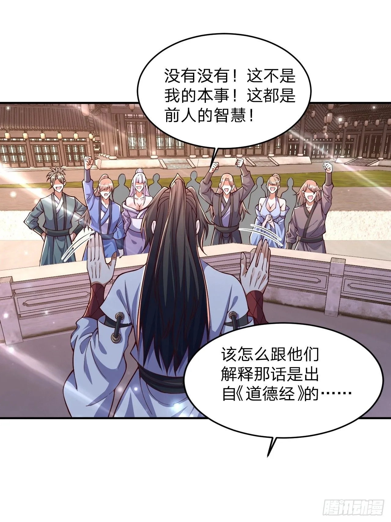 62 忘碟师傅 第15页