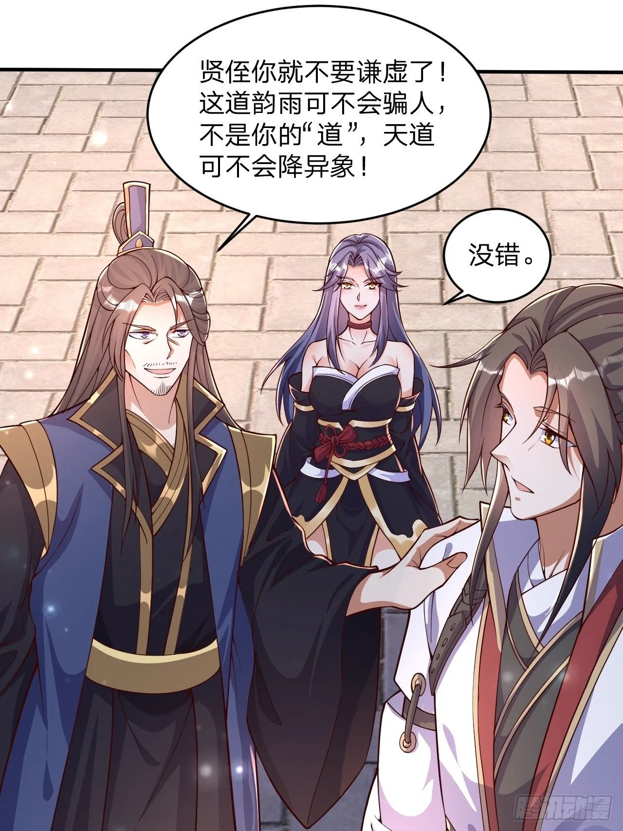 62 忘碟师傅 第16页