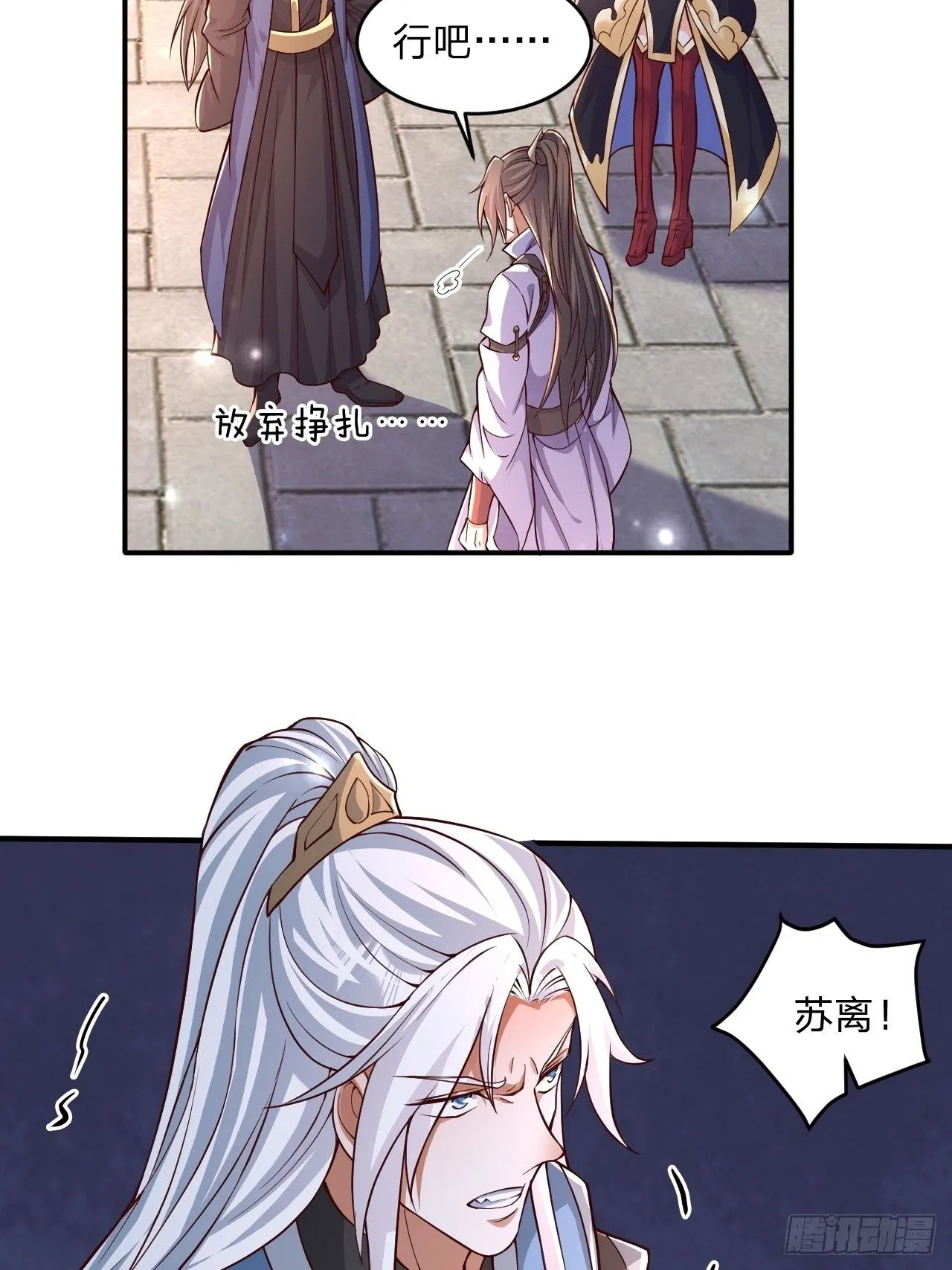 62 忘碟师傅 第18页