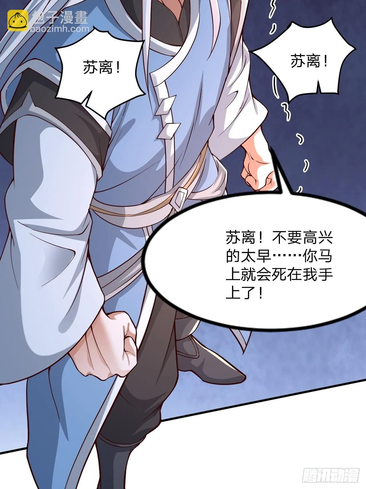 62 忘碟师傅 第19页