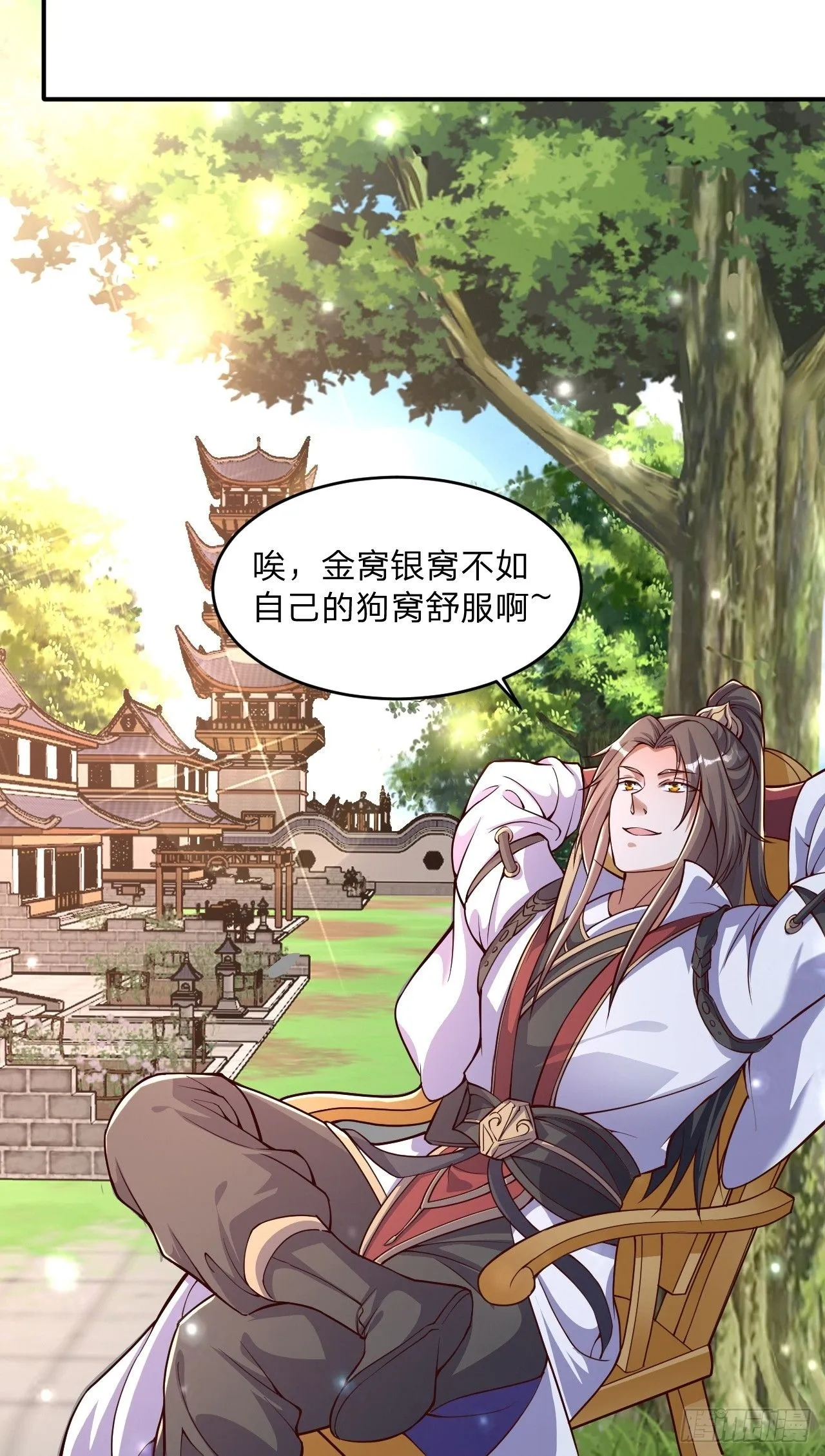 62 忘碟师傅 第21页
