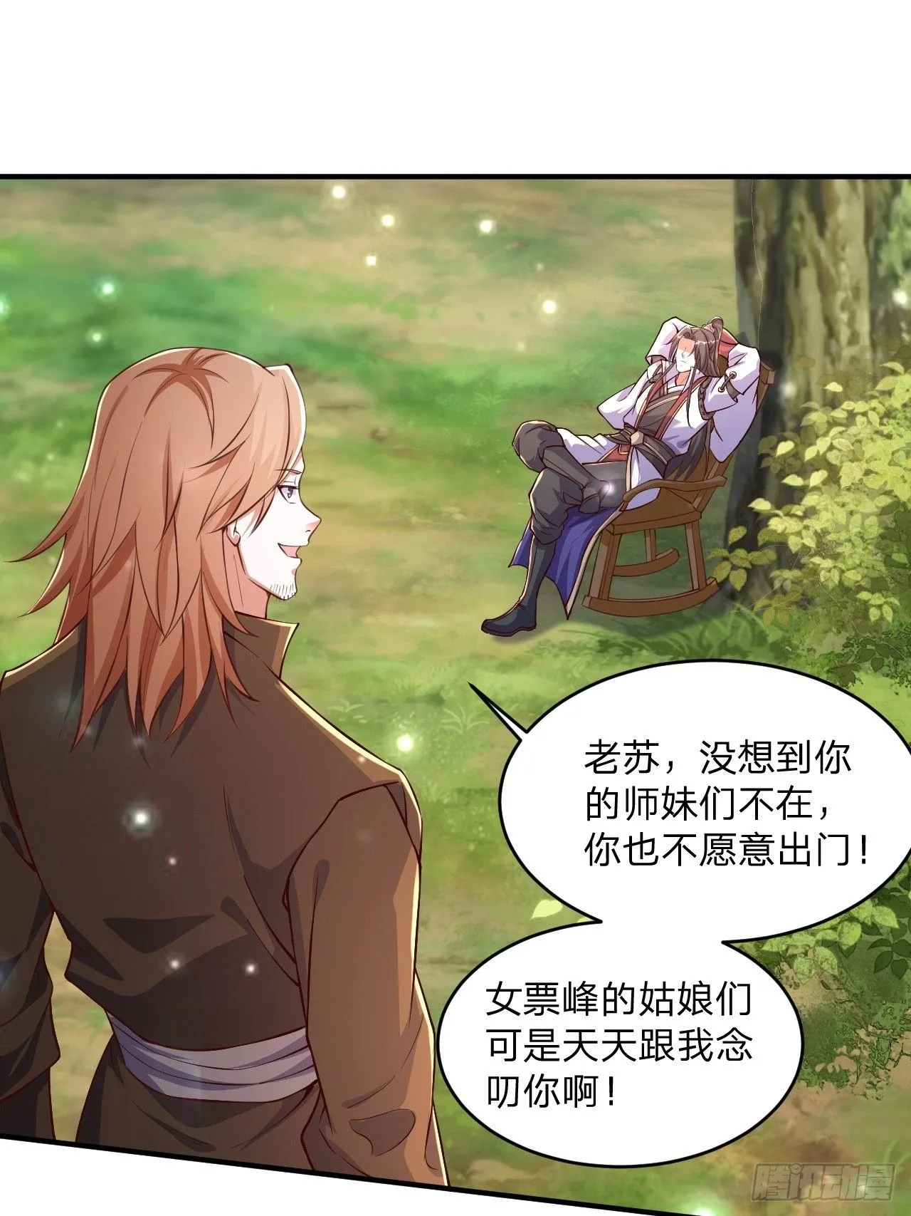 62 忘碟师傅 第22页