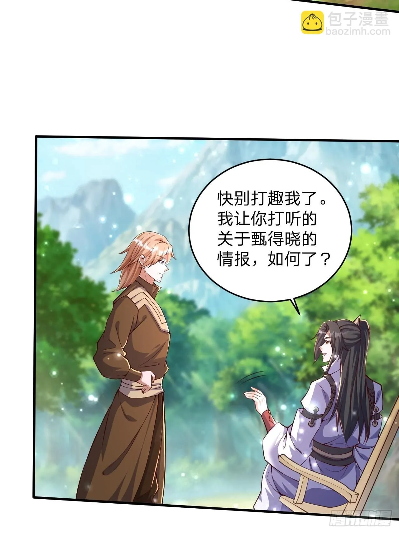 62 忘碟师傅 第23页