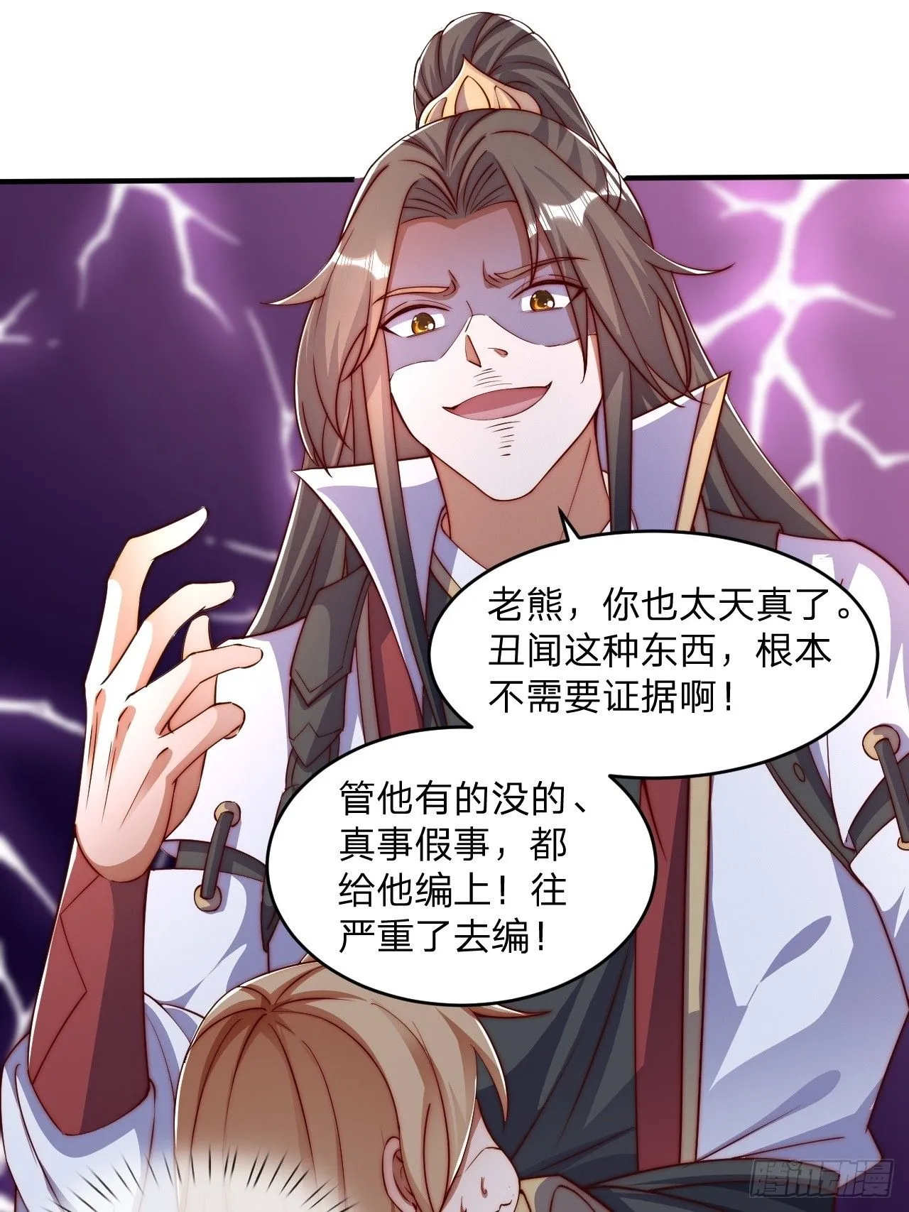 62 忘碟师傅 第29页
