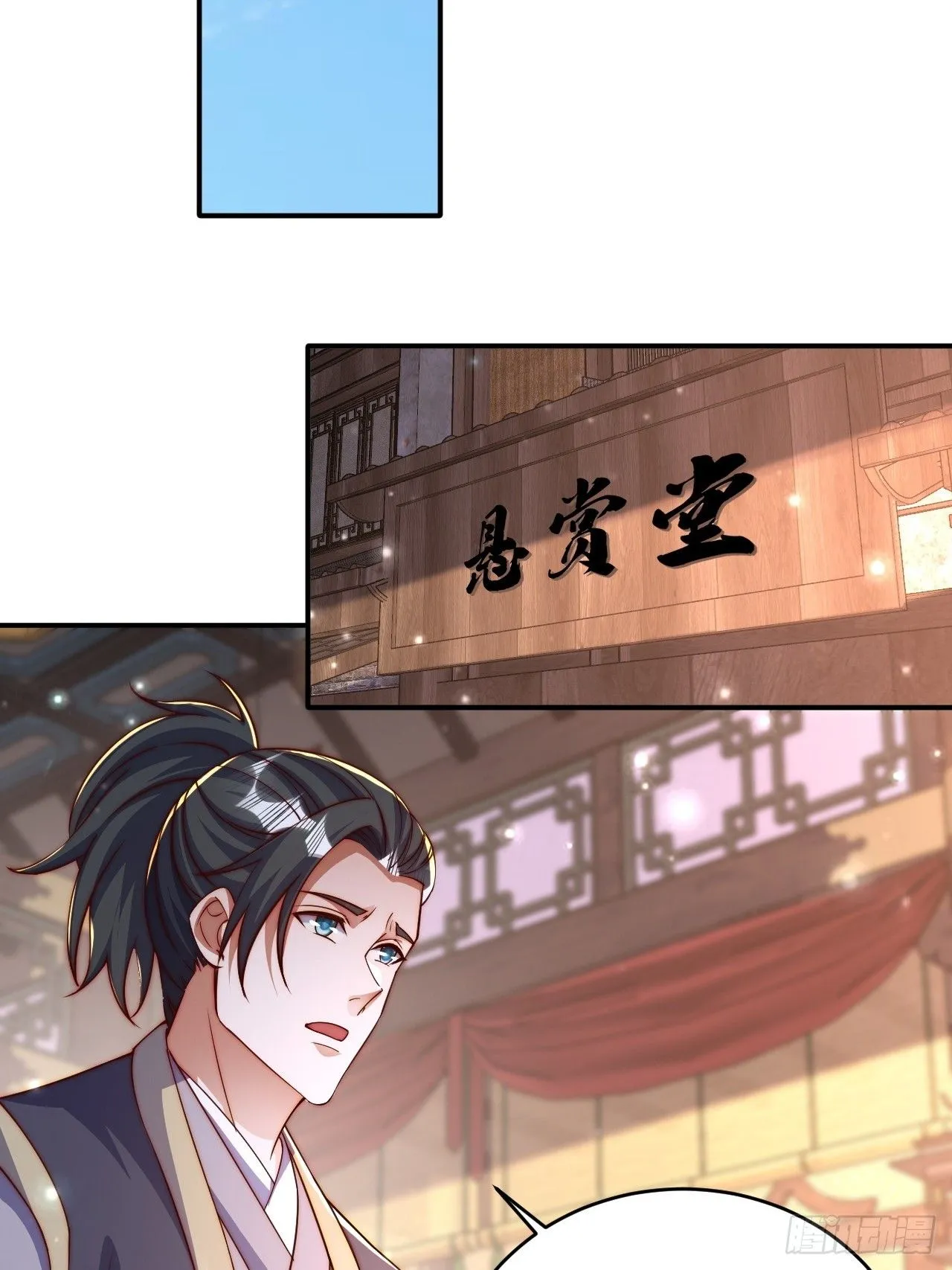 62 忘碟师傅 第38页