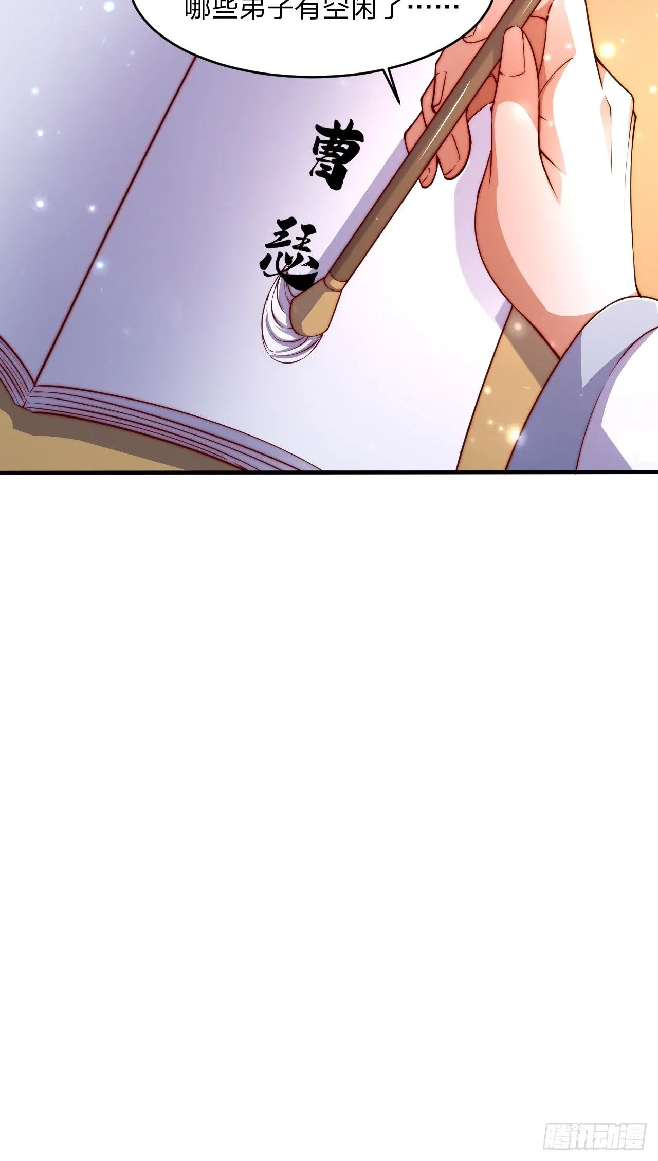 62 忘碟师傅 第42页