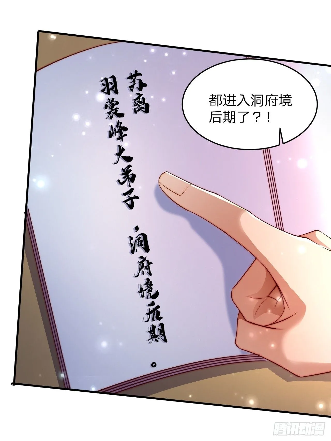 62 忘碟师傅 第45页