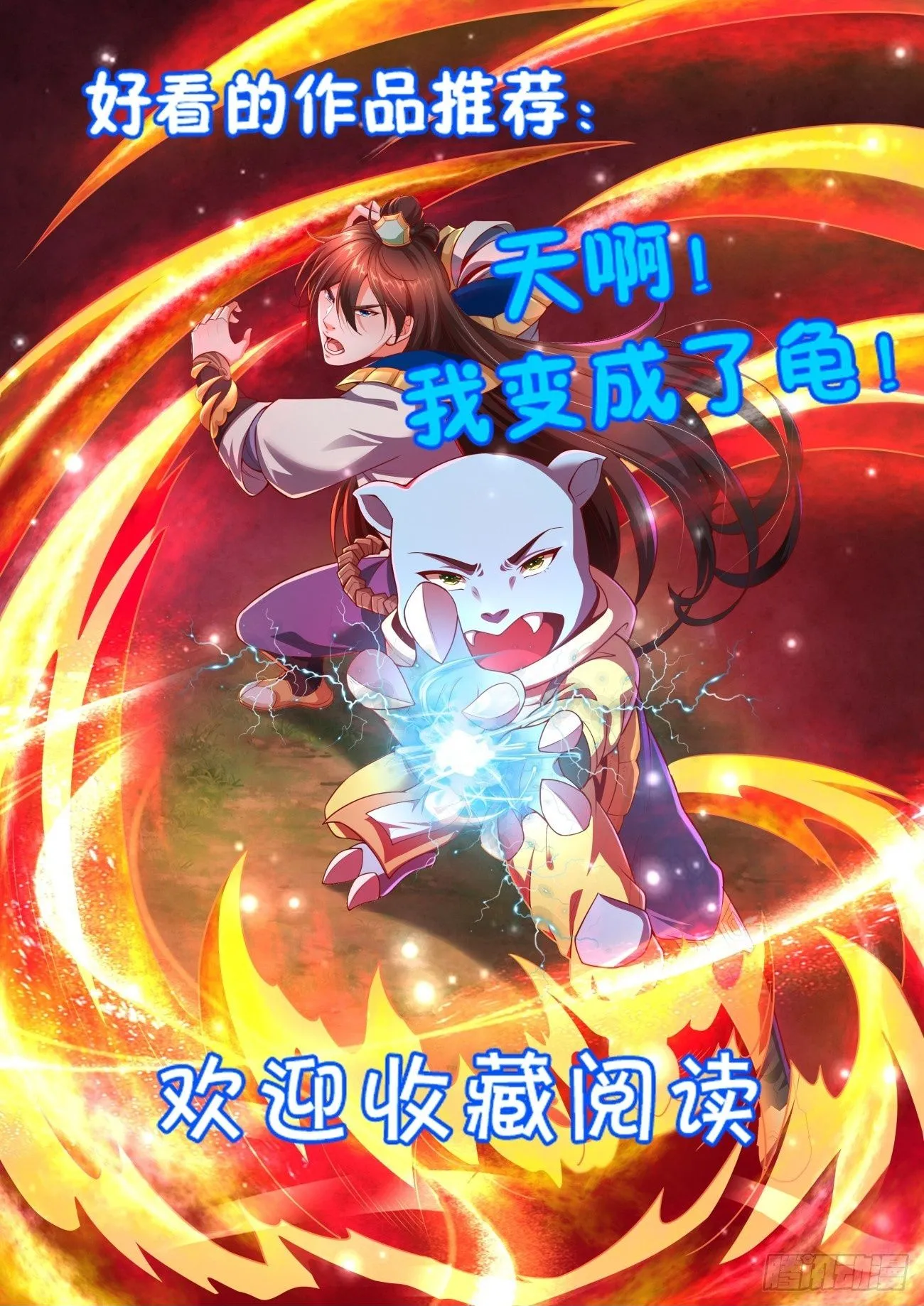 62 忘碟师傅 第49页