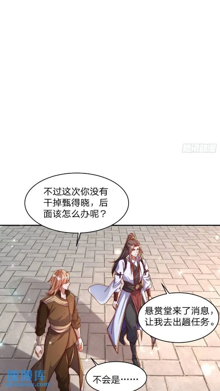 67 目的地 第6页